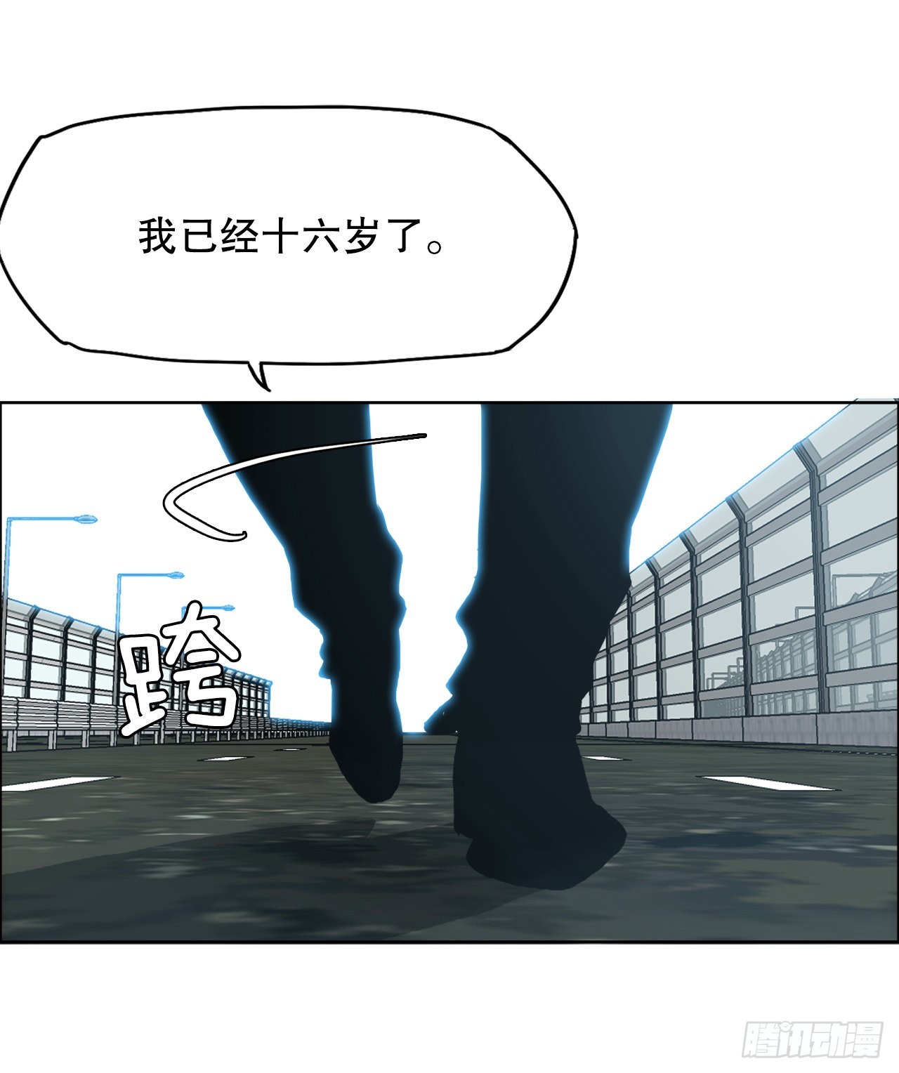 《BOSS IN WONDERLAND》131.凤三和李元石 第7页
