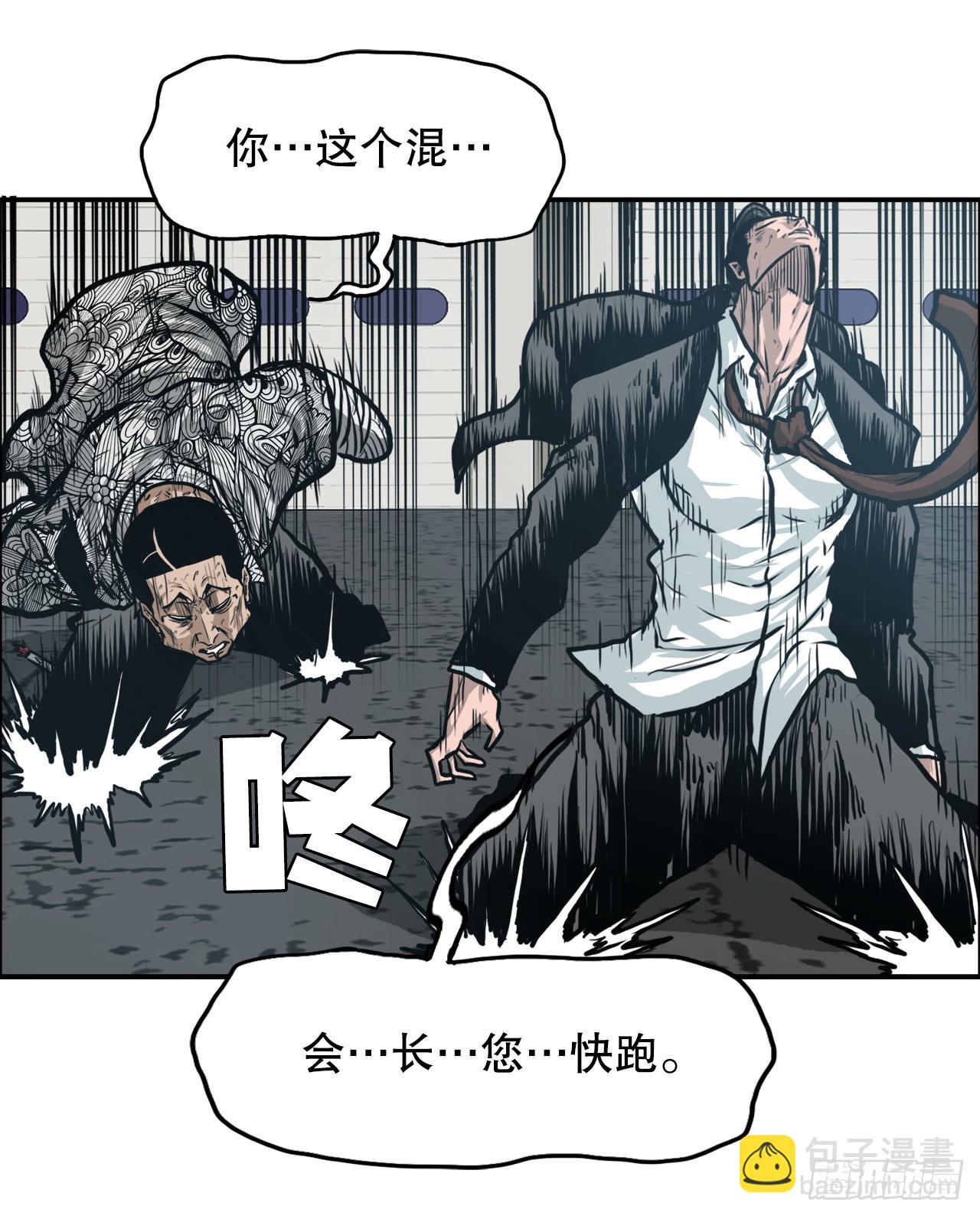 《BOSS IN WONDERLAND》132.卑鄙手段 第10页