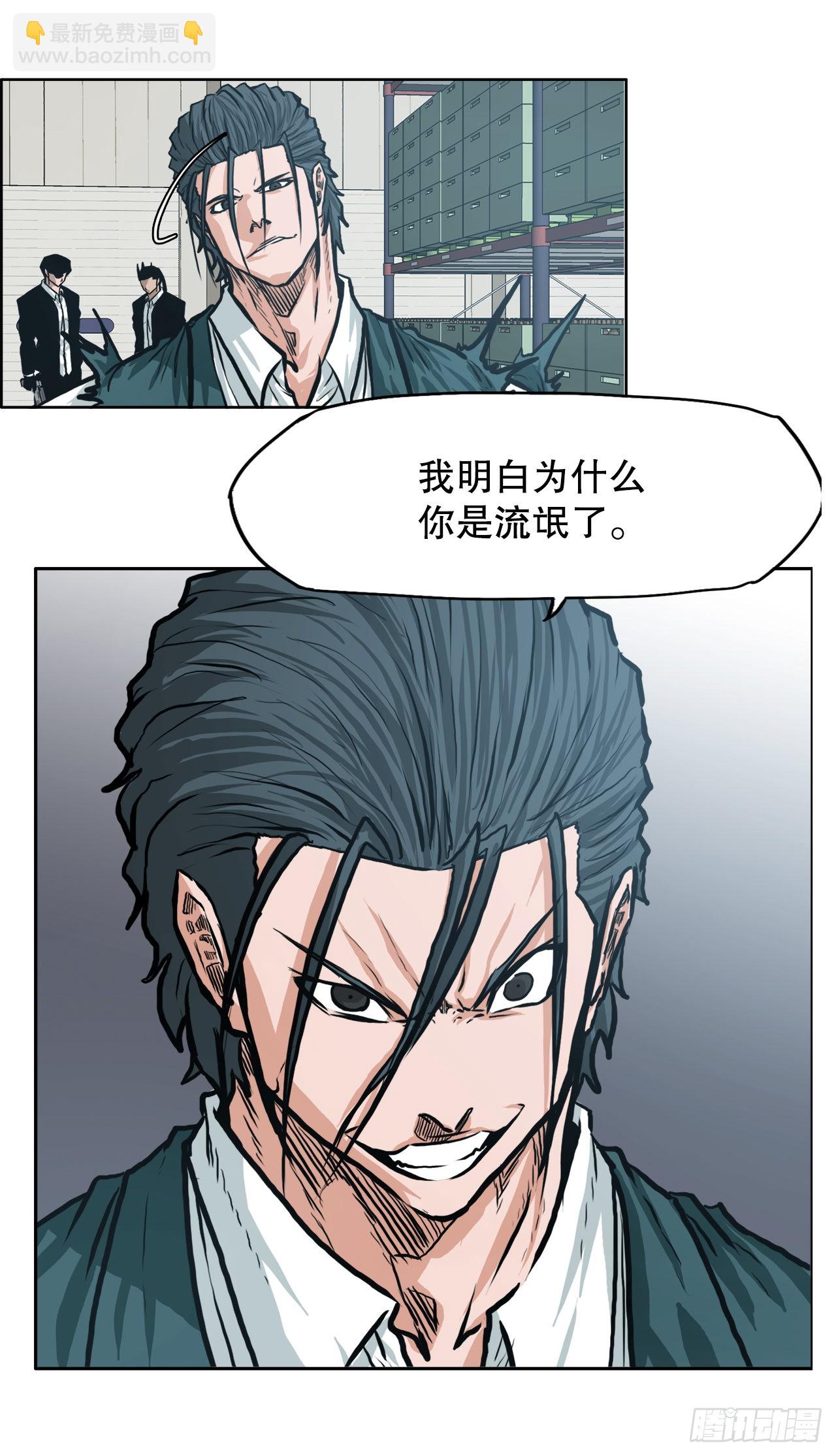 《BOSS IN WONDERLAND》132.卑鄙手段 第14页