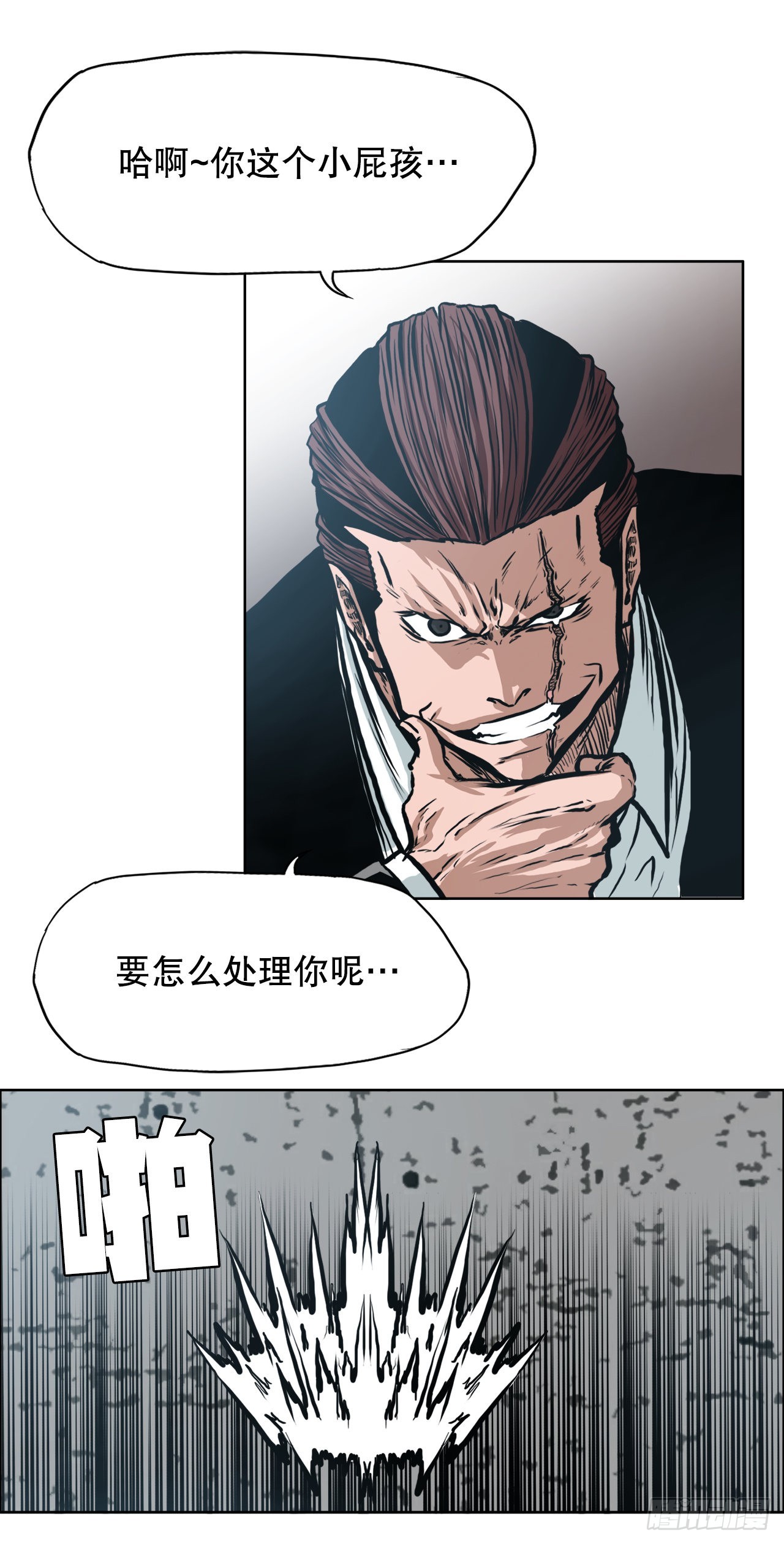 《BOSS IN WONDERLAND》132.卑鄙手段 第16页