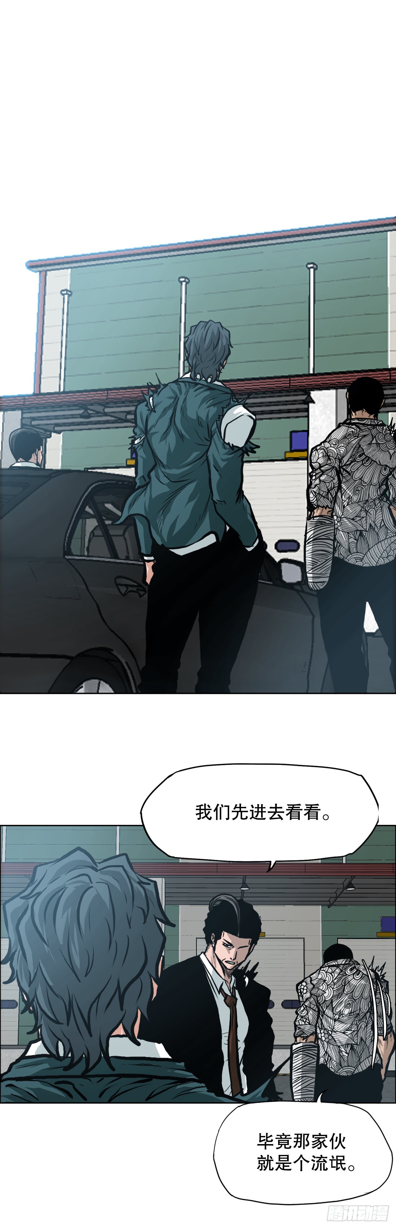 《BOSS IN WONDERLAND》132.卑鄙手段 第1页