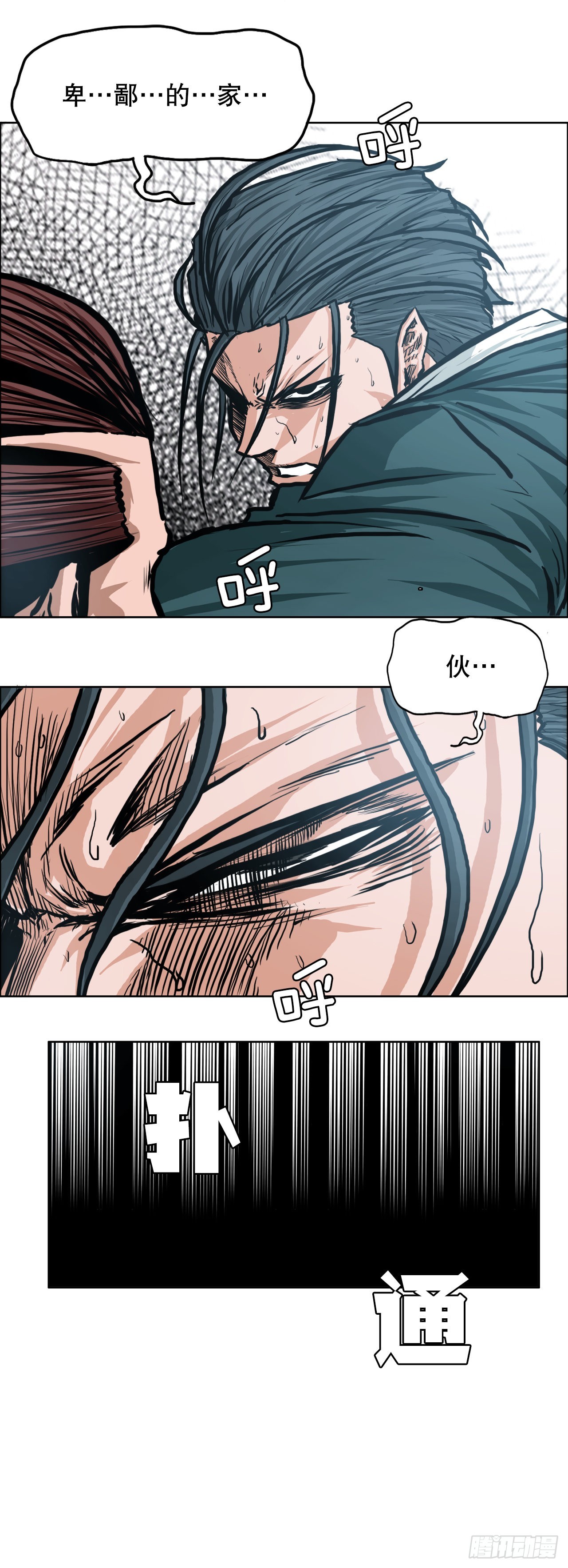 《BOSS IN WONDERLAND》132.卑鄙手段 第25页