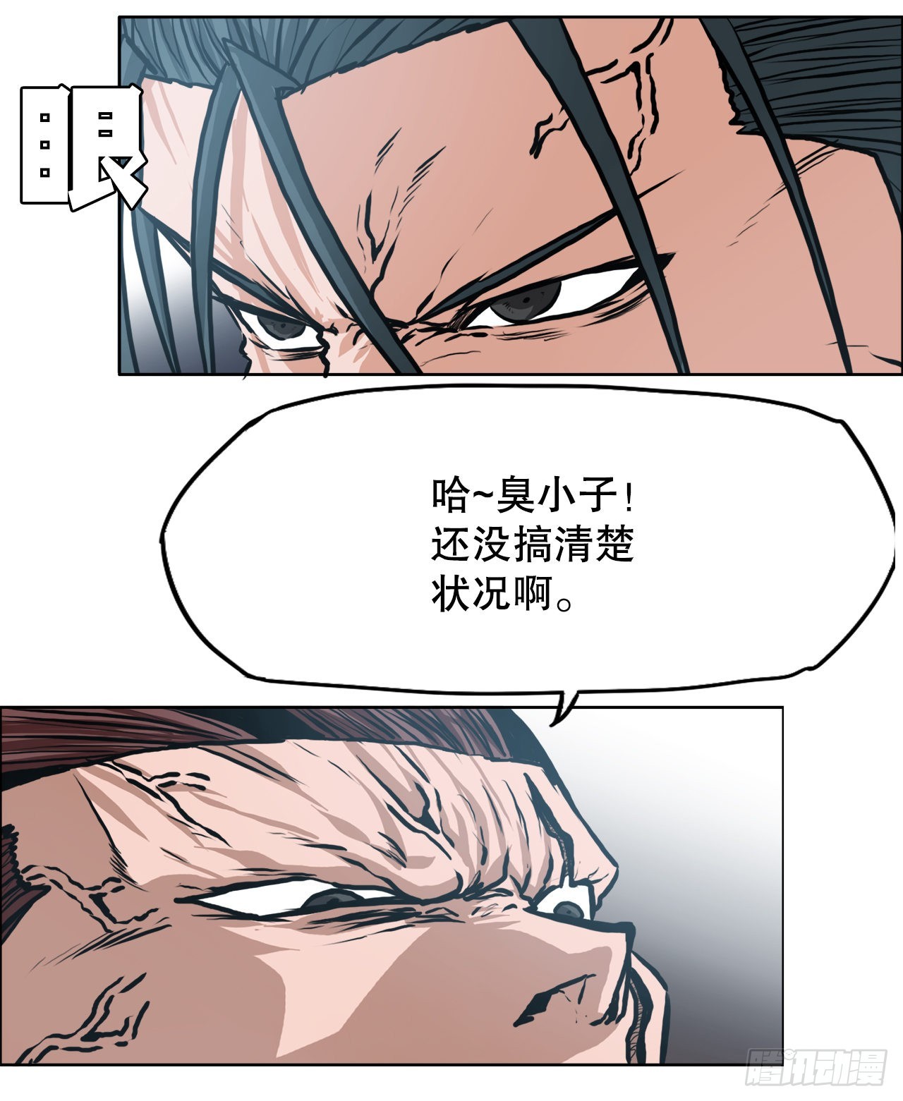 《BOSS IN WONDERLAND》132.卑鄙手段 第31页