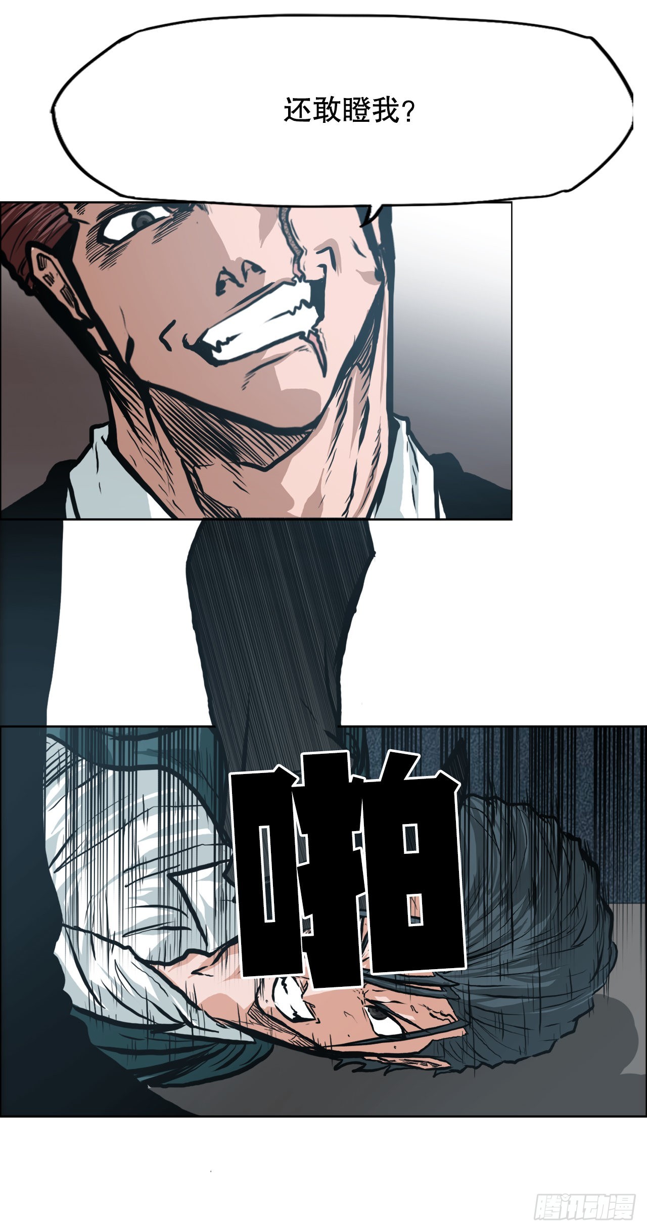 《BOSS IN WONDERLAND》132.卑鄙手段 第34页