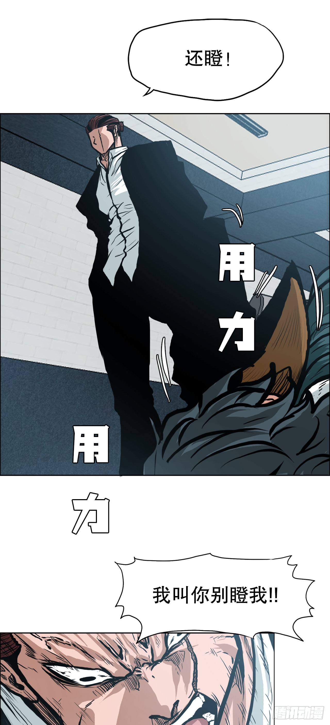 《BOSS IN WONDERLAND》132.卑鄙手段 第35页