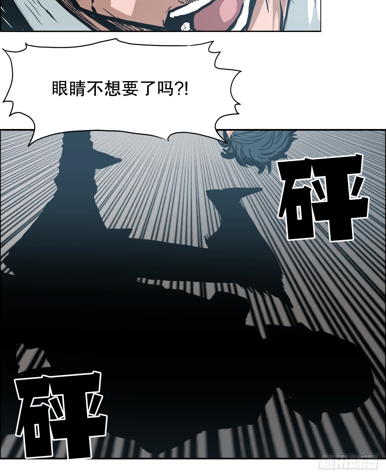 《BOSS IN WONDERLAND》132.卑鄙手段 第36页