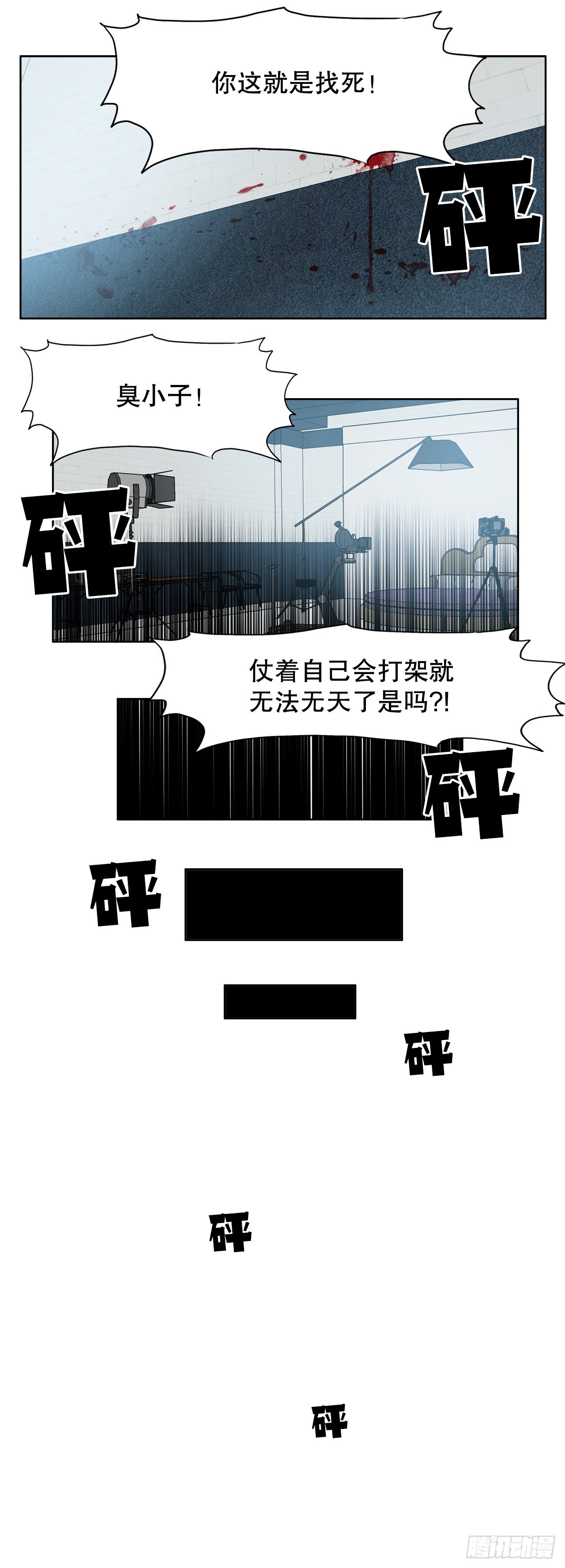 《BOSS IN WONDERLAND》132.卑鄙手段 第37页