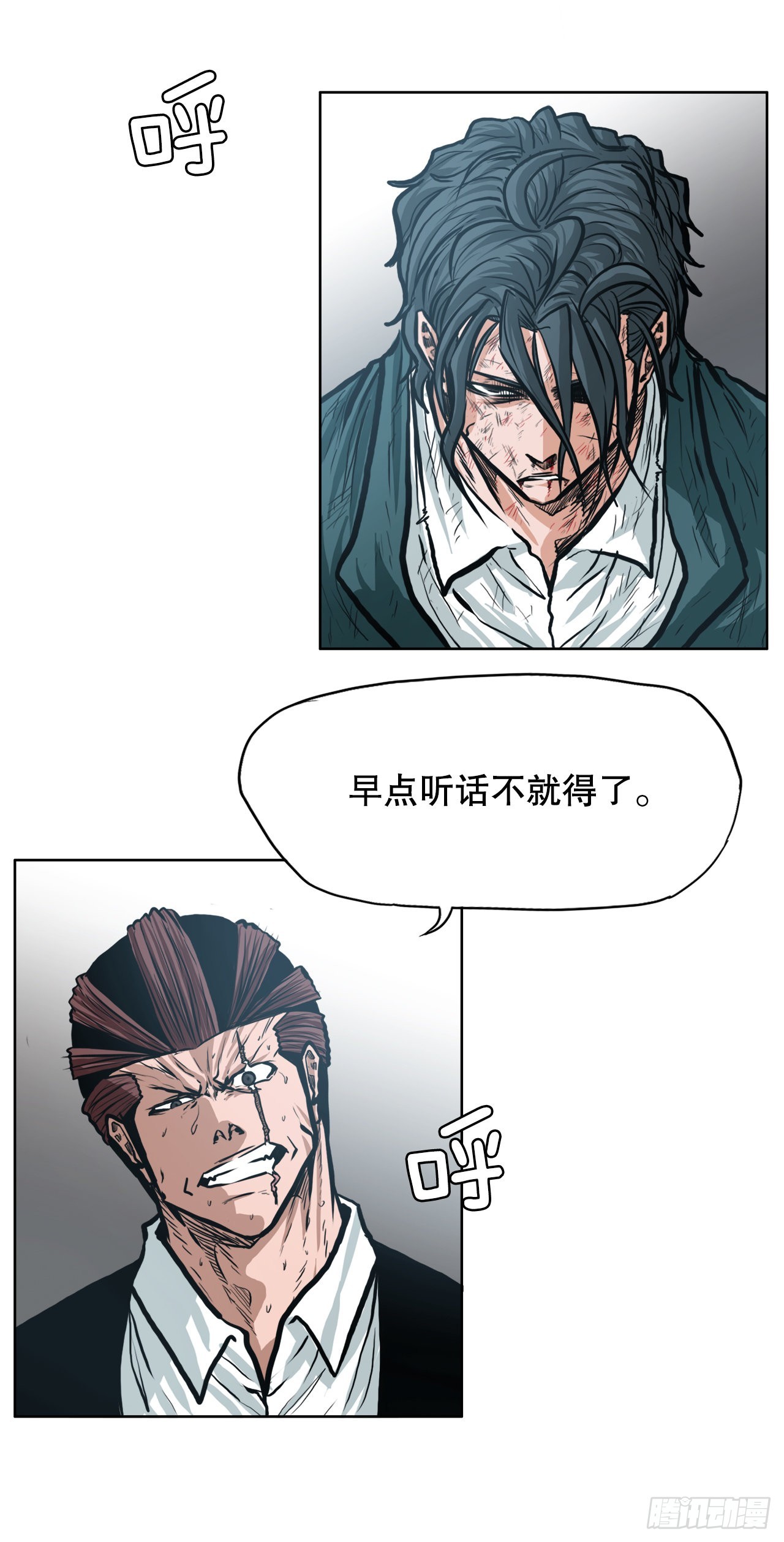 《BOSS IN WONDERLAND》132.卑鄙手段 第39页
