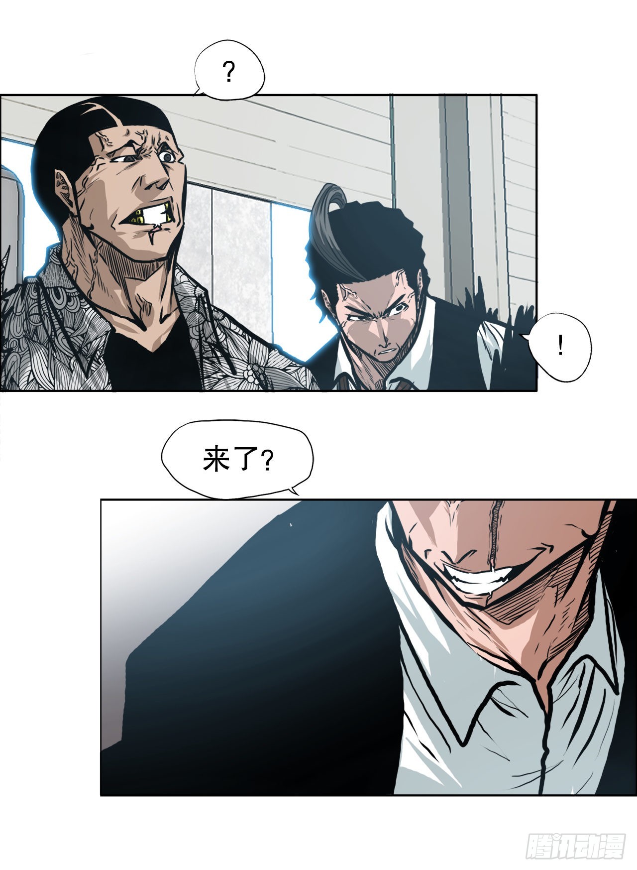 《BOSS IN WONDERLAND》132.卑鄙手段 第3页
