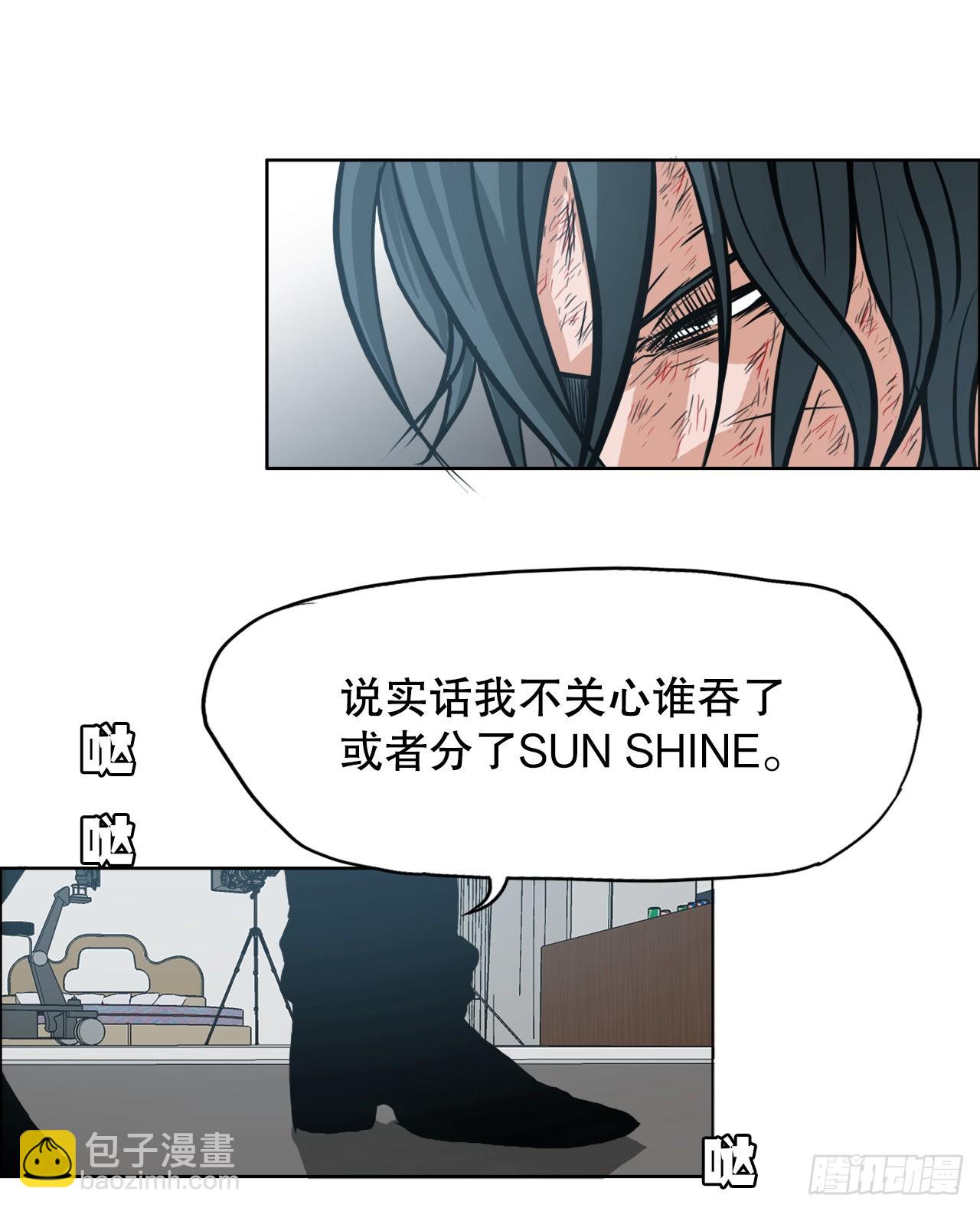 《BOSS IN WONDERLAND》132.卑鄙手段 第40页