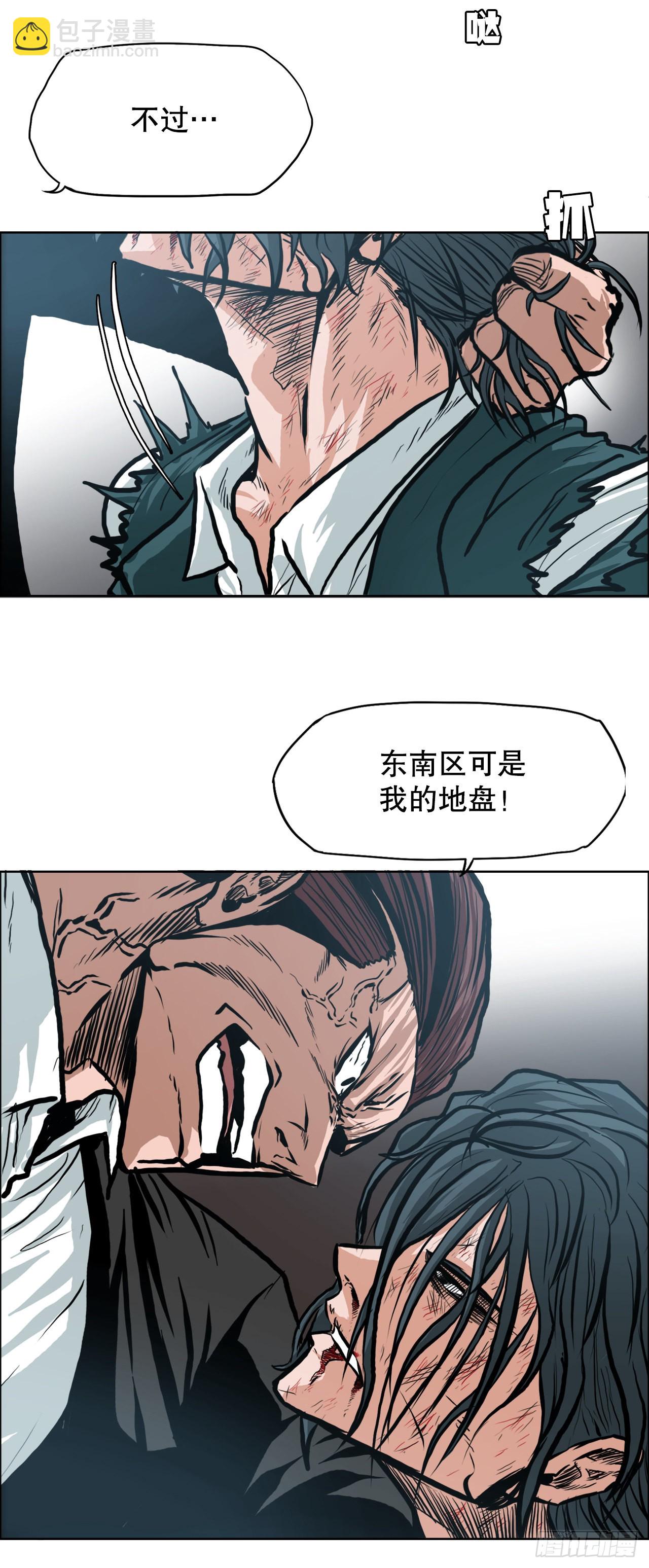 《BOSS IN WONDERLAND》132.卑鄙手段 第41页