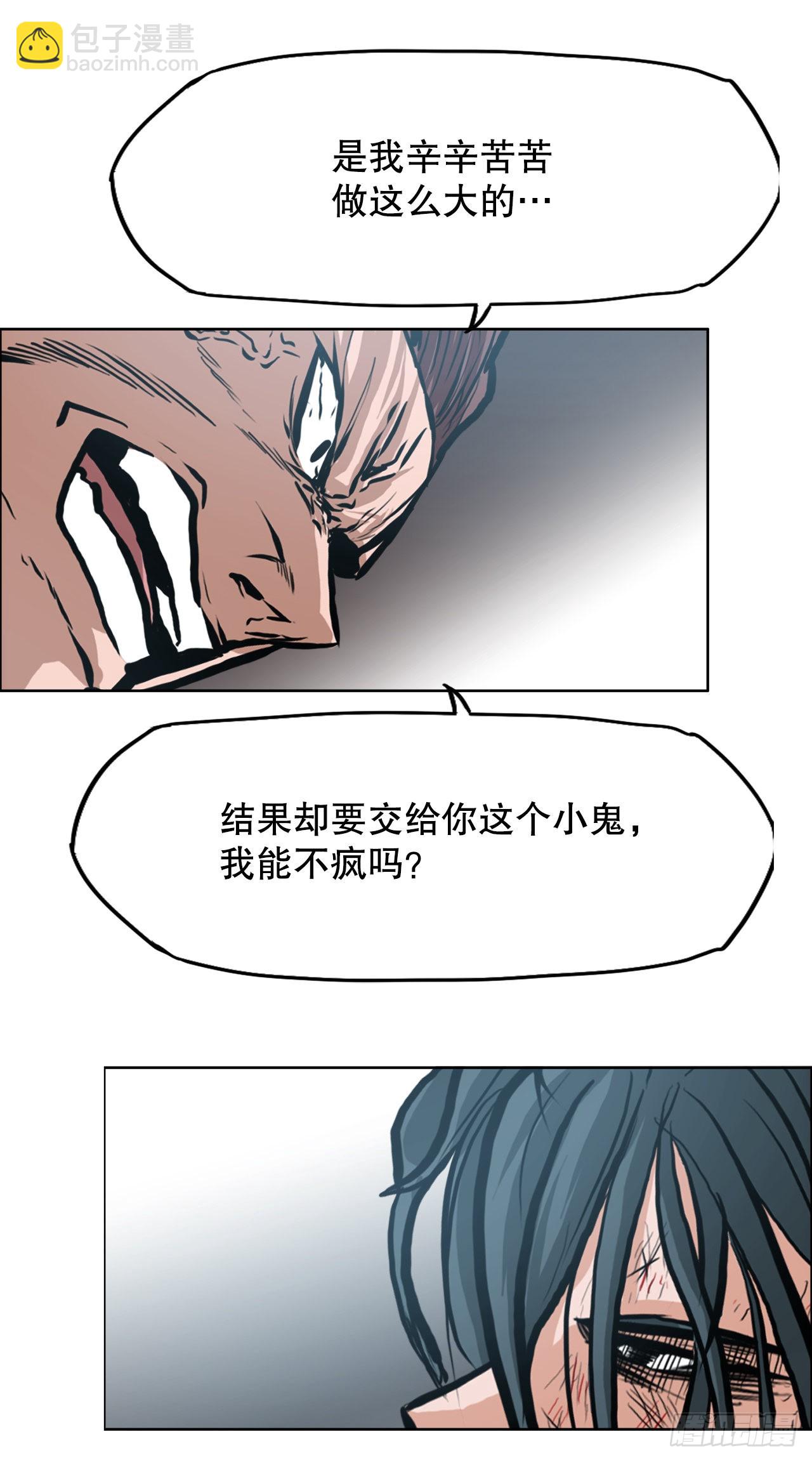 《BOSS IN WONDERLAND》132.卑鄙手段 第42页