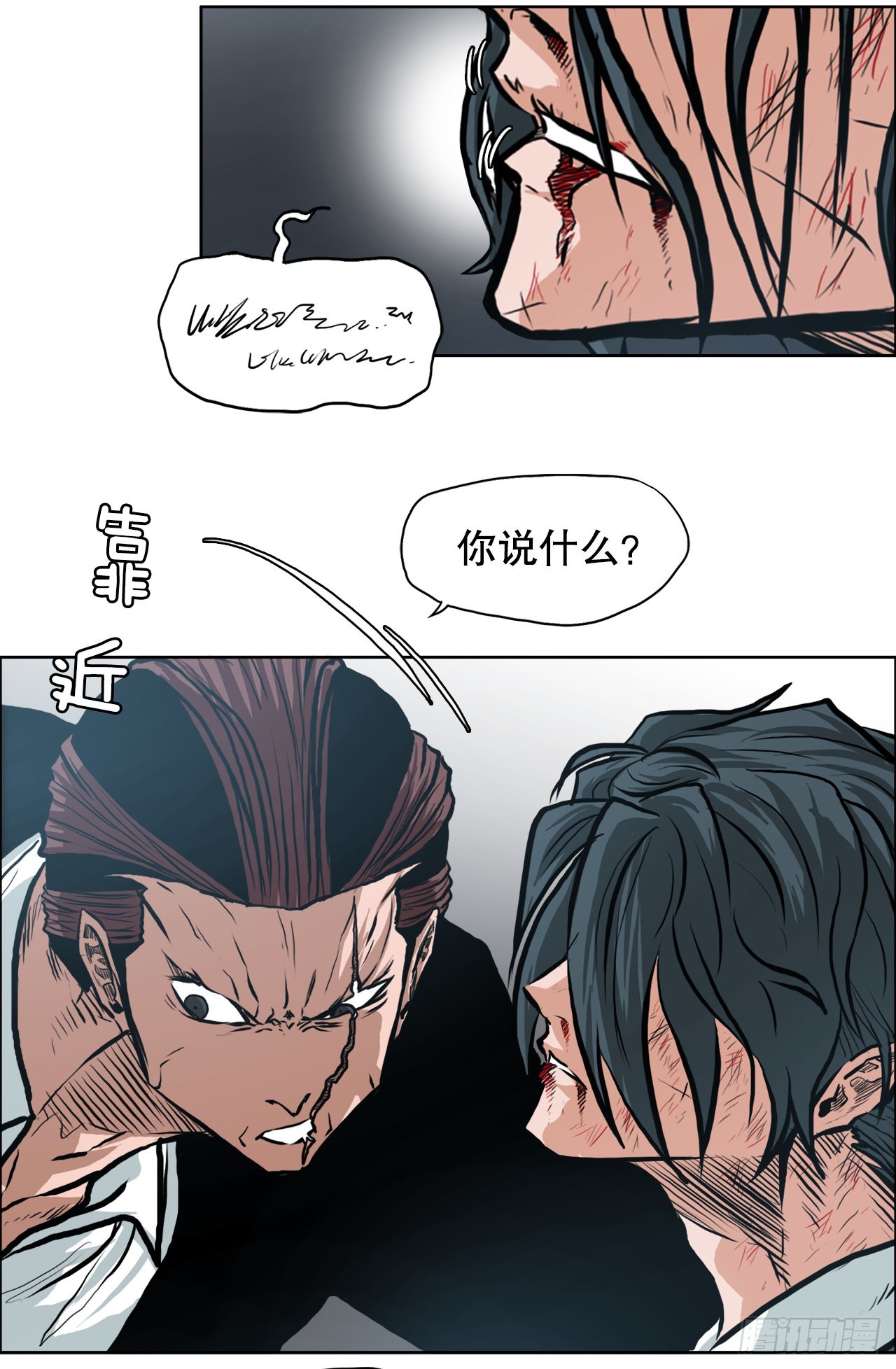 《BOSS IN WONDERLAND》132.卑鄙手段 第43页