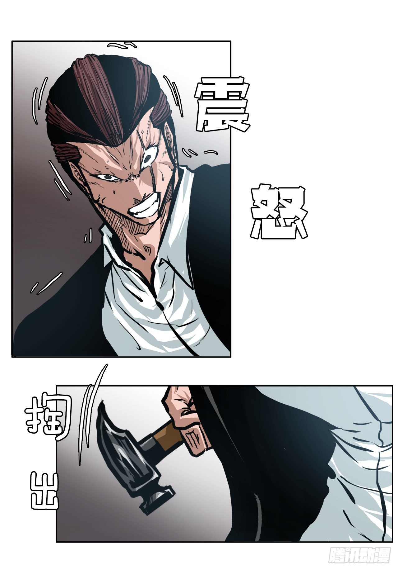 《BOSS IN WONDERLAND》132.卑鄙手段 第46页