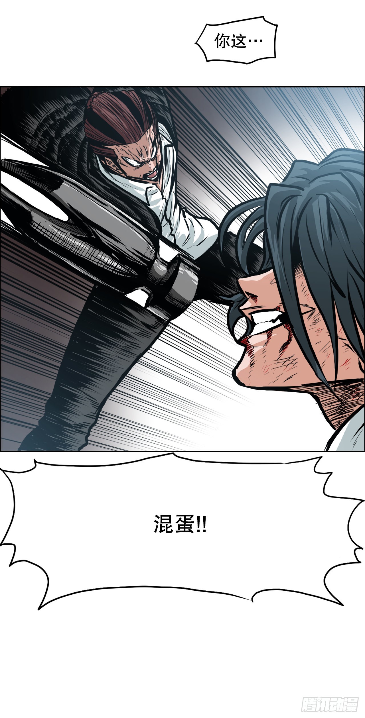 《BOSS IN WONDERLAND》132.卑鄙手段 第47页