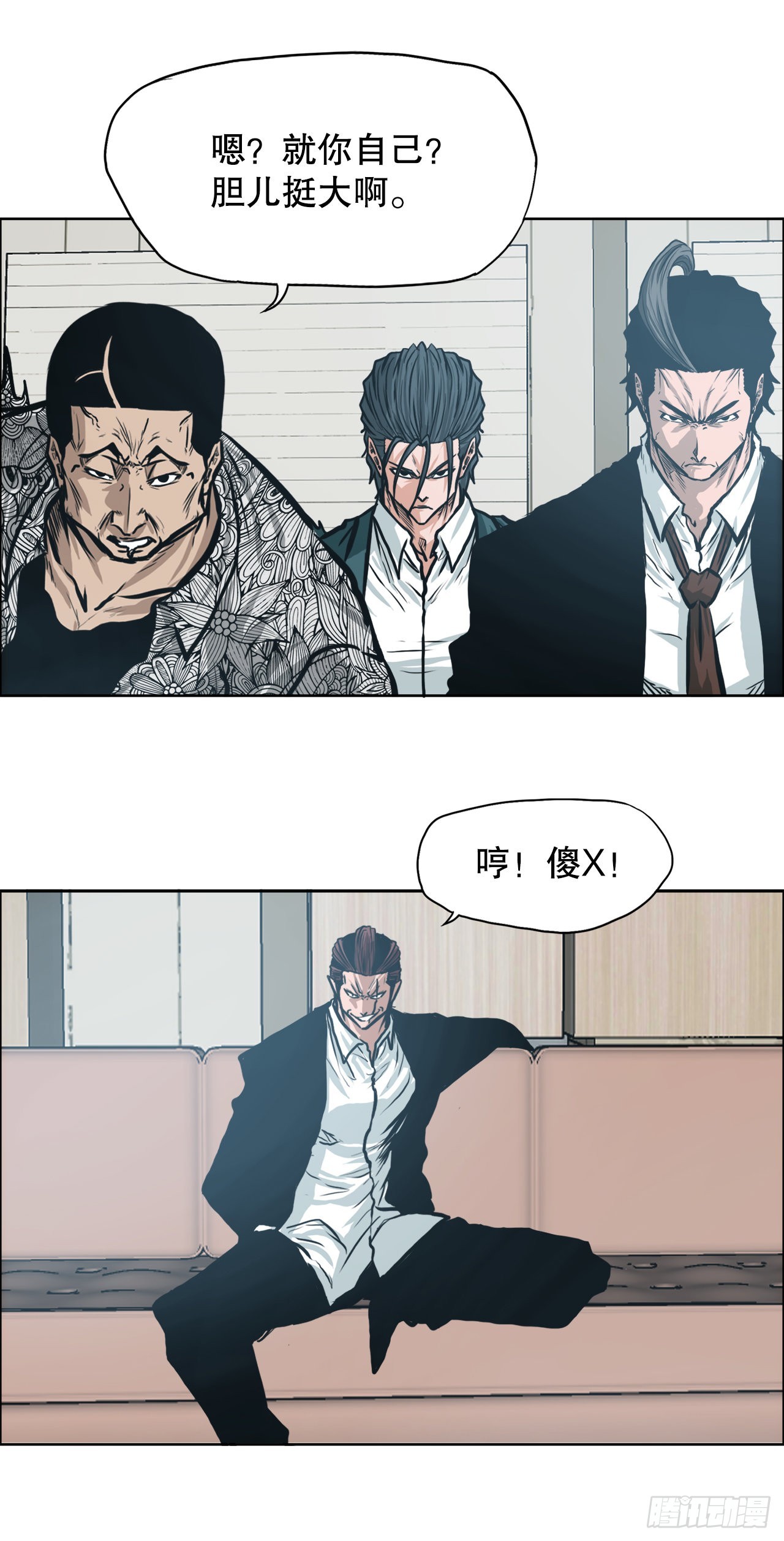 《BOSS IN WONDERLAND》132.卑鄙手段 第4页