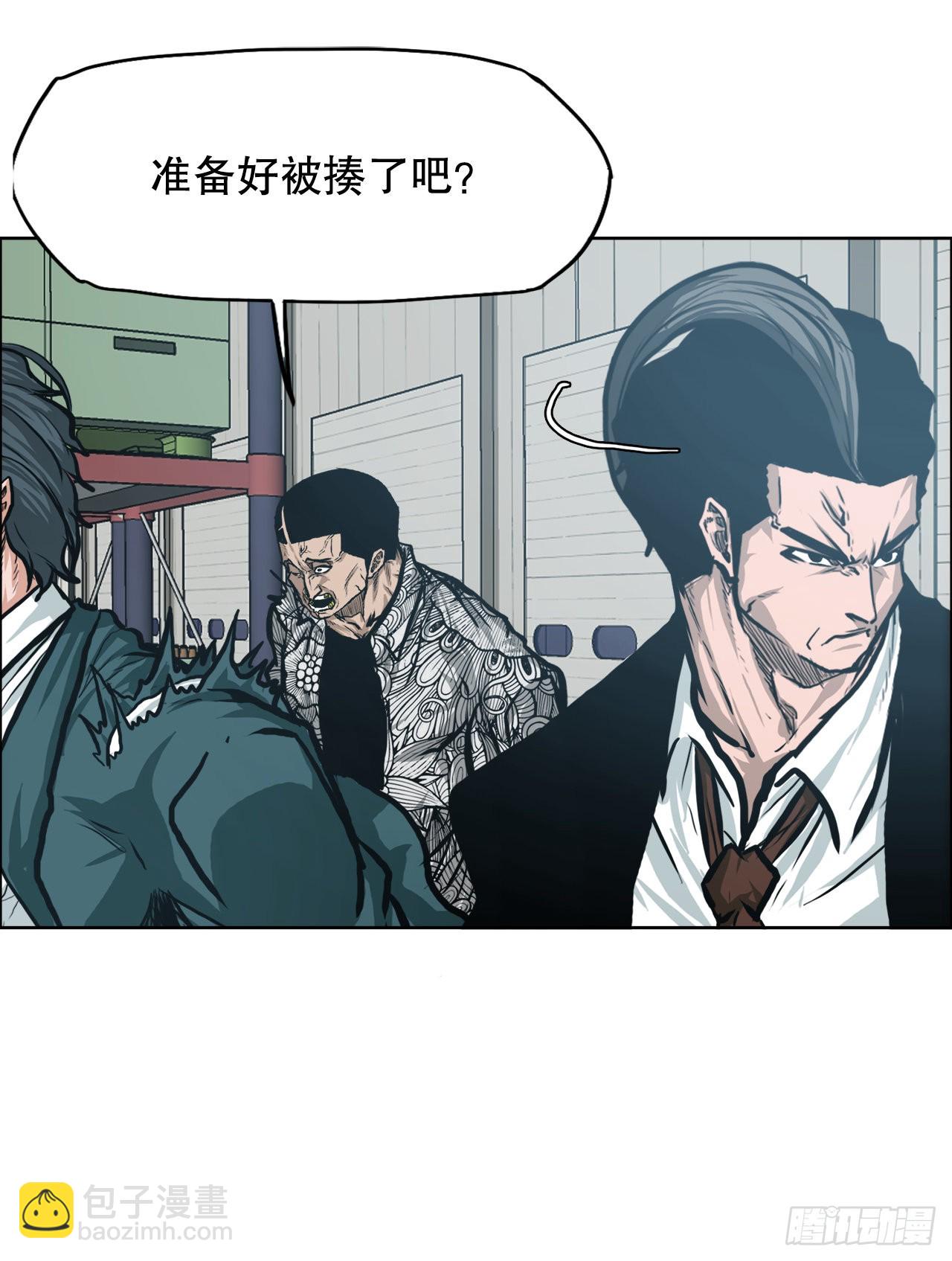 《BOSS IN WONDERLAND》132.卑鄙手段 第5页