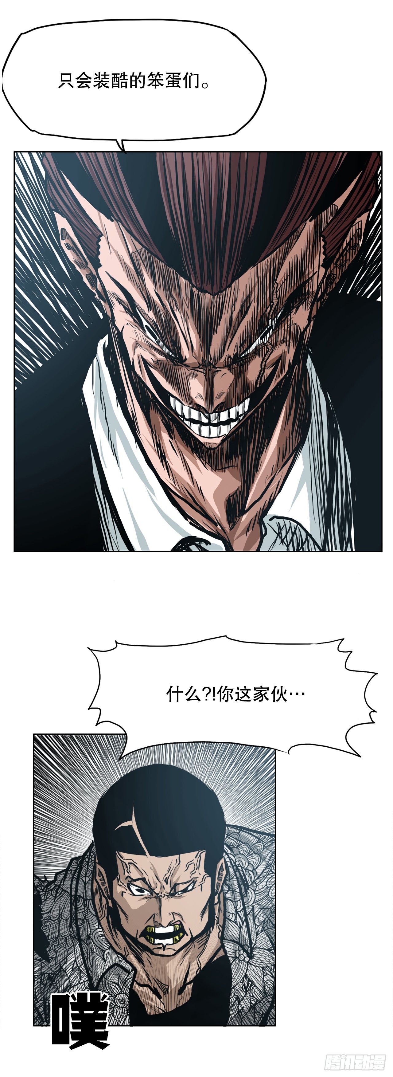 《BOSS IN WONDERLAND》132.卑鄙手段 第7页