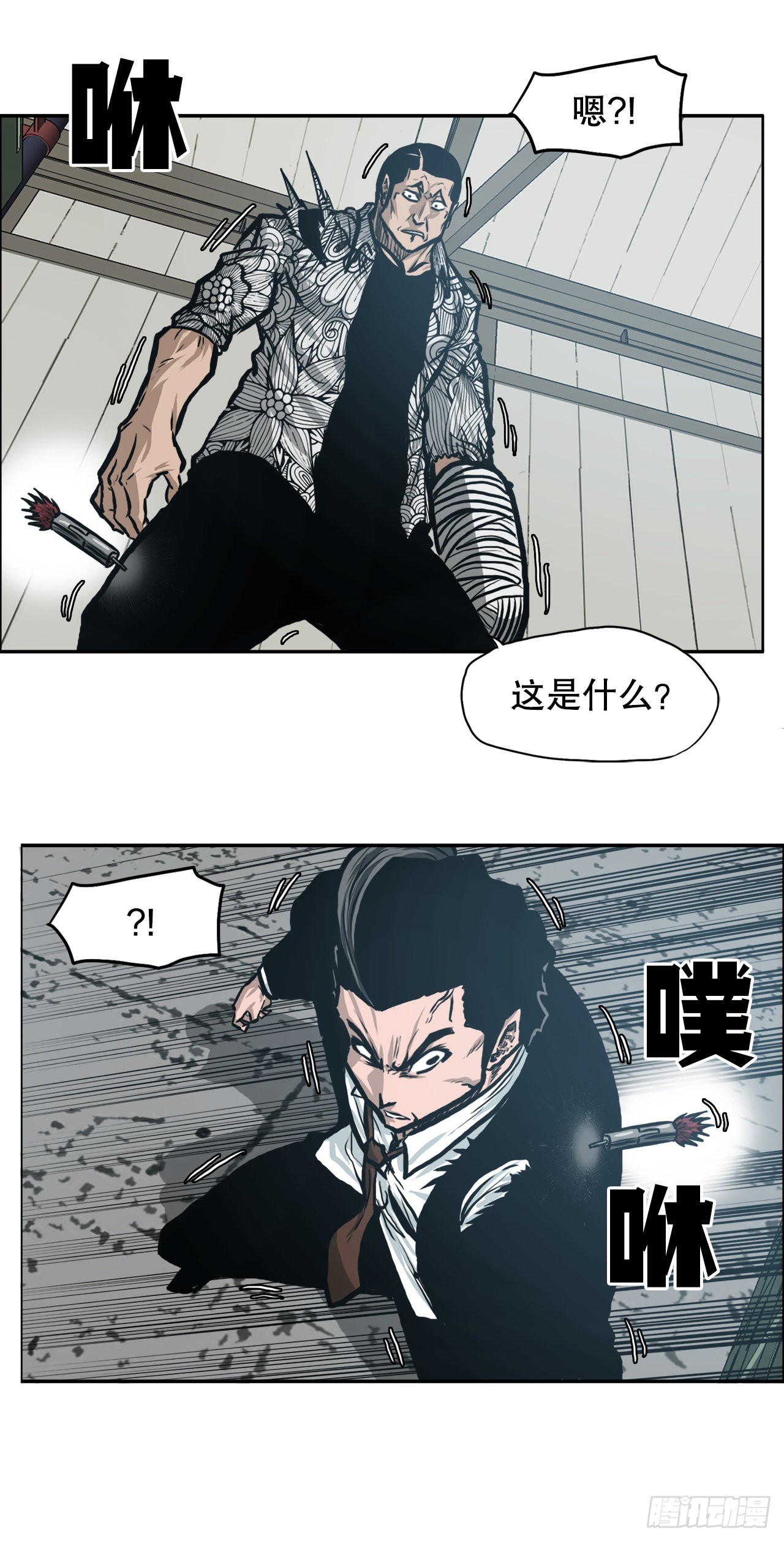 《BOSS IN WONDERLAND》132.卑鄙手段 第8页