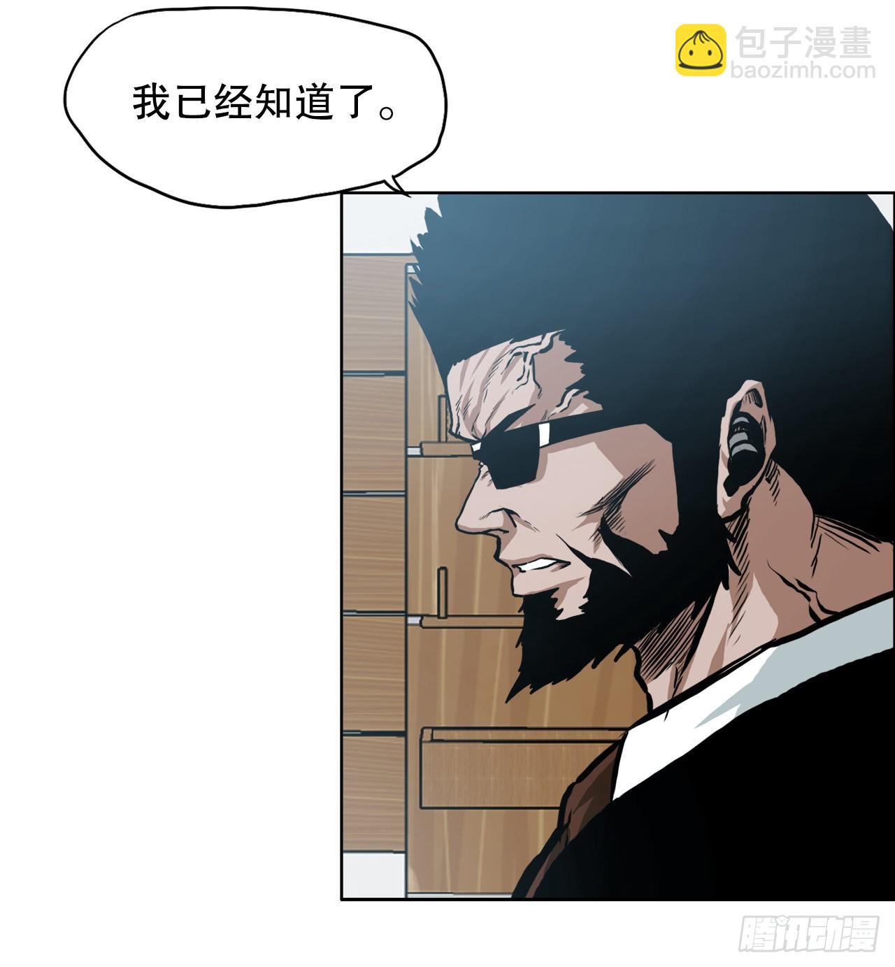 《BOSS IN WONDERLAND》133.寻找世贤 第10页