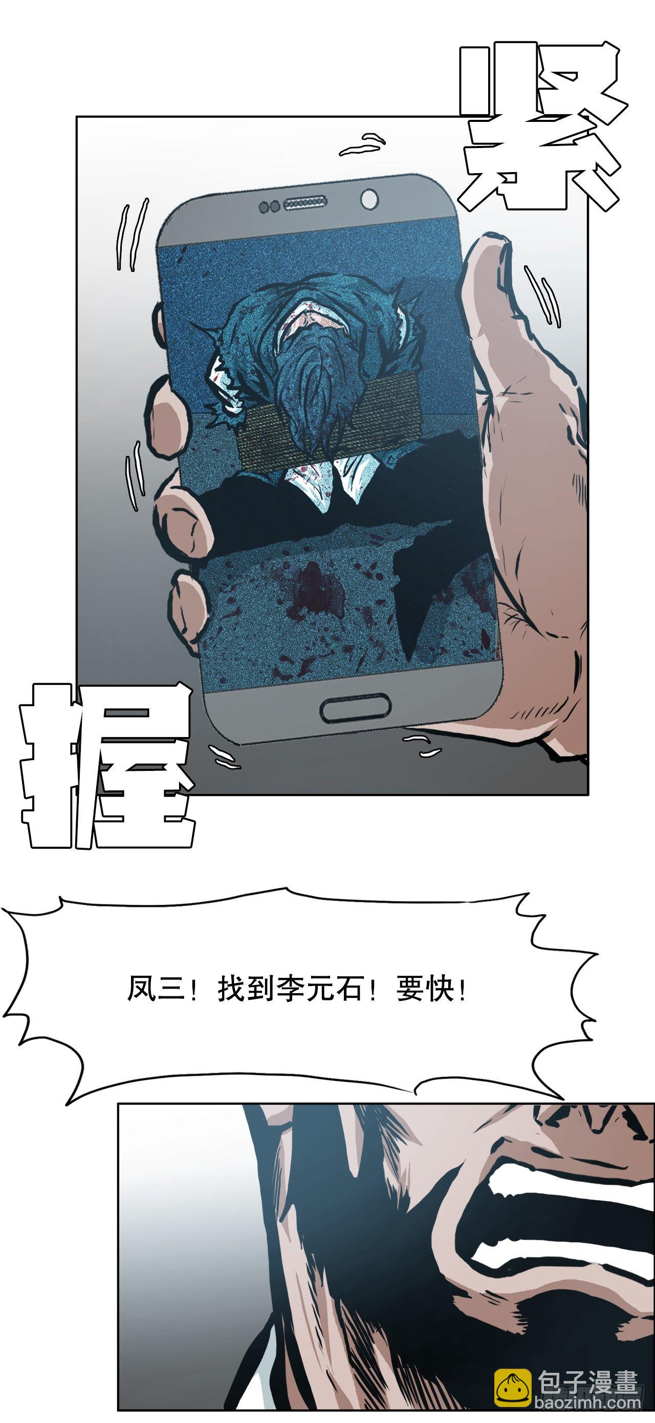 《BOSS IN WONDERLAND》133.寻找世贤 第12页