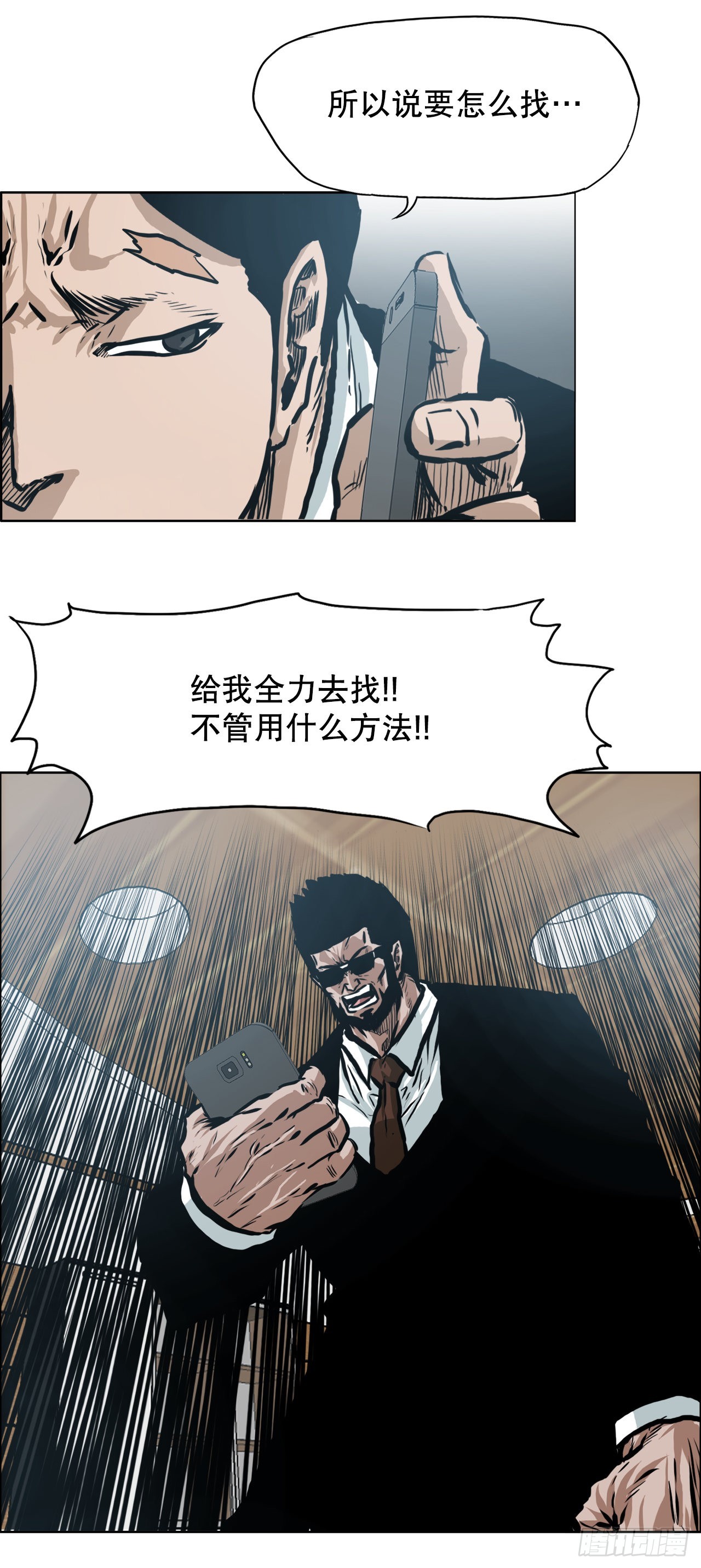 《BOSS IN WONDERLAND》133.寻找世贤 第13页