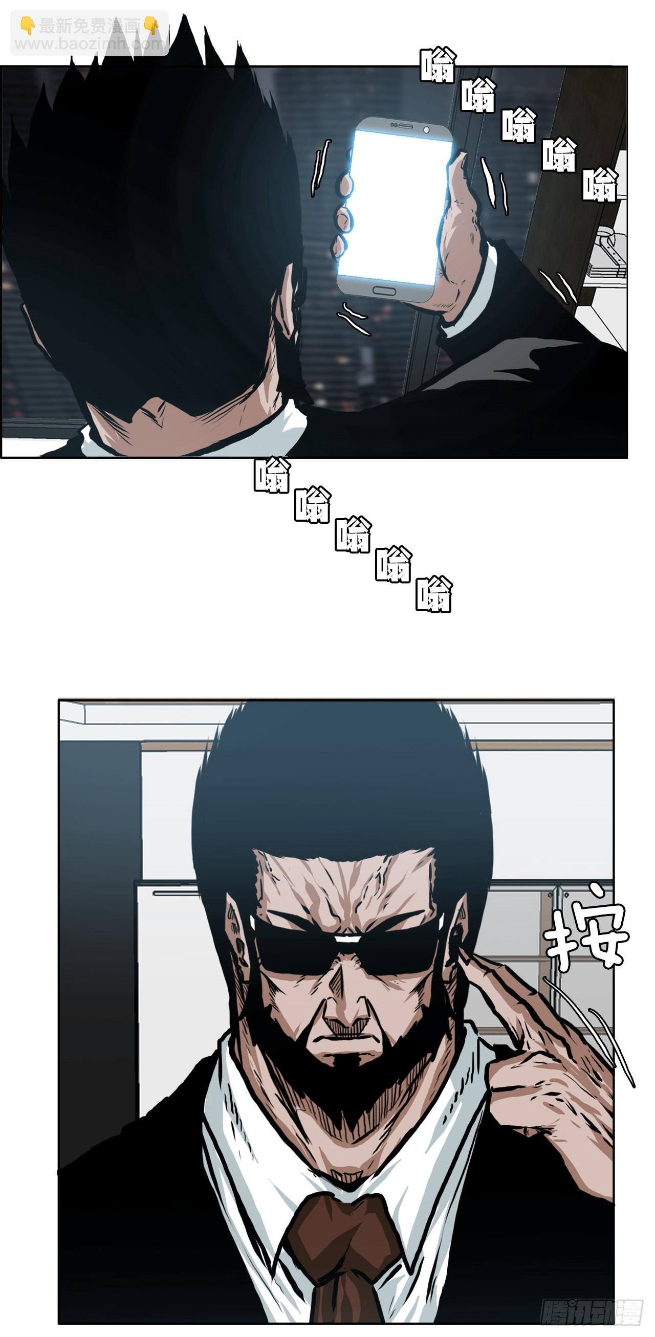 《BOSS IN WONDERLAND》133.寻找世贤 第15页