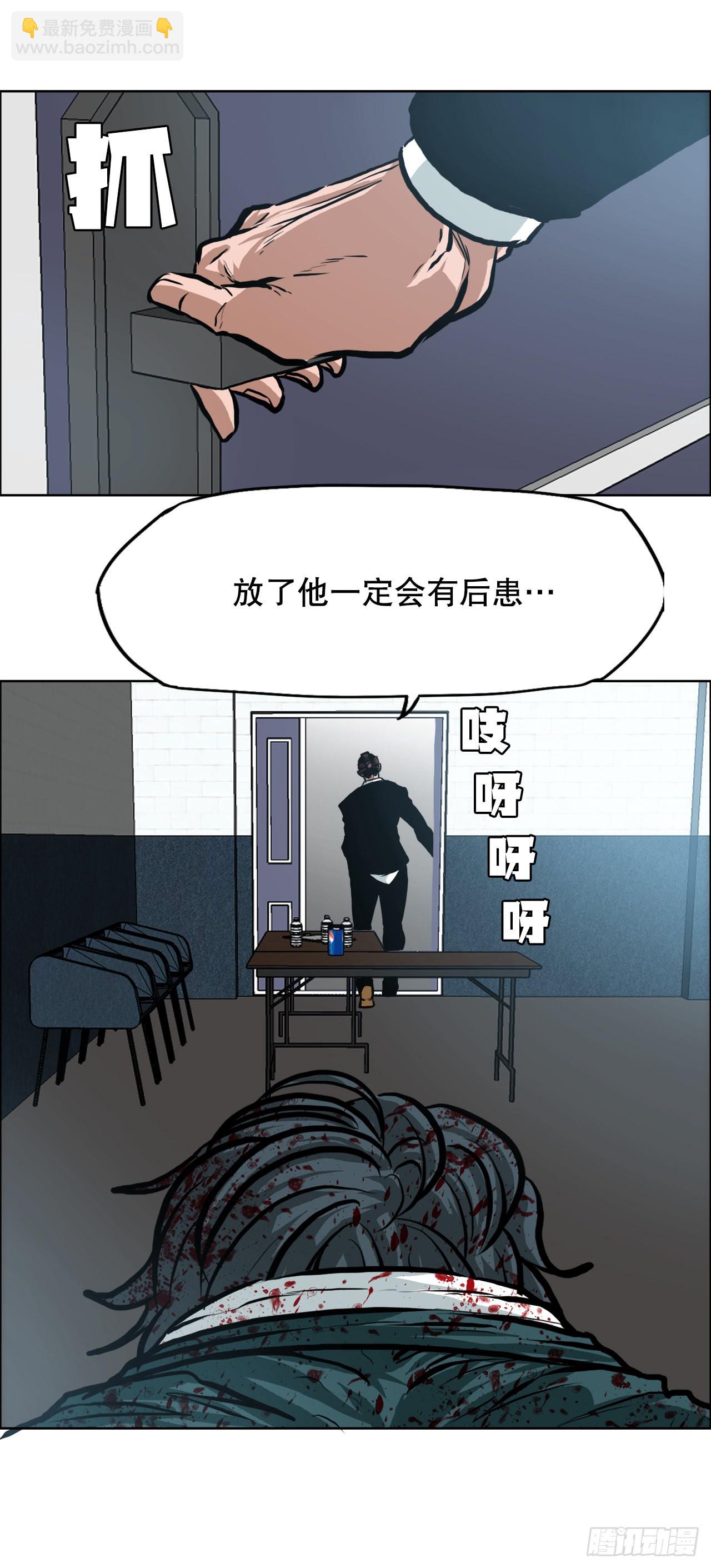 《BOSS IN WONDERLAND》133.寻找世贤 第20页