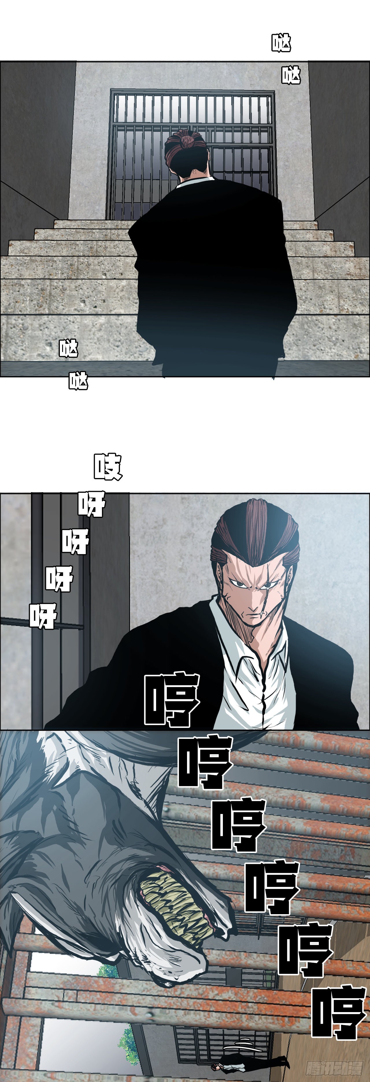 《BOSS IN WONDERLAND》133.寻找世贤 第21页