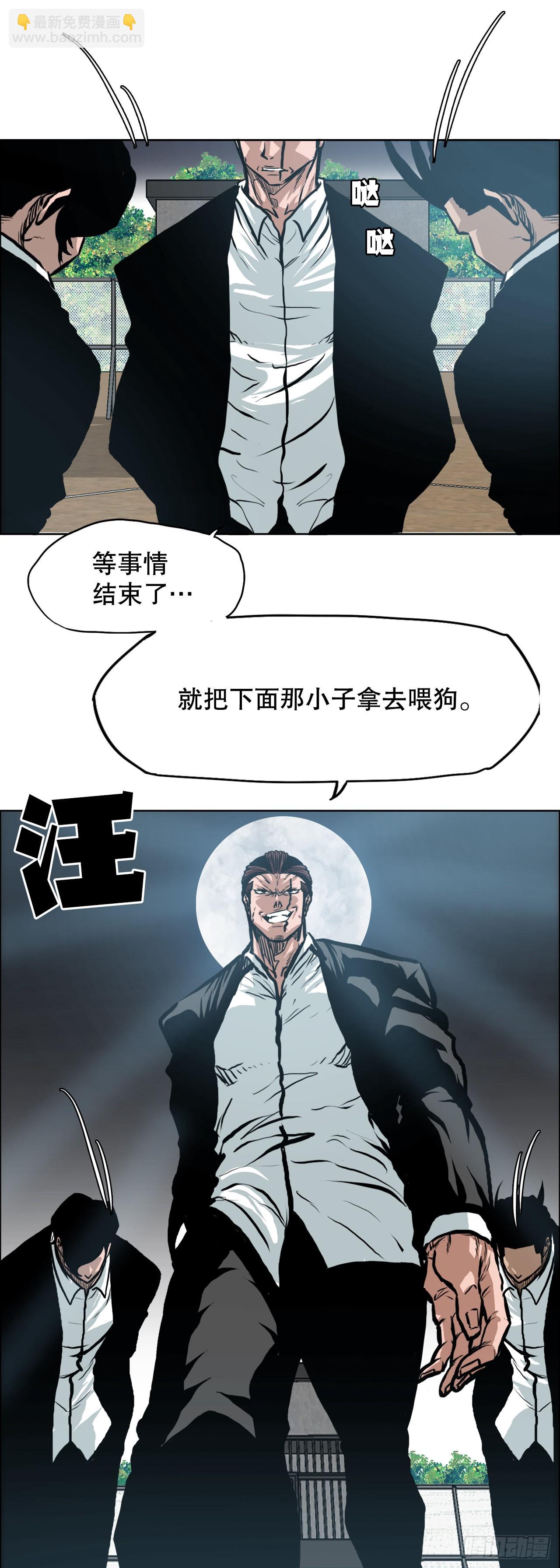 《BOSS IN WONDERLAND》133.寻找世贤 第23页