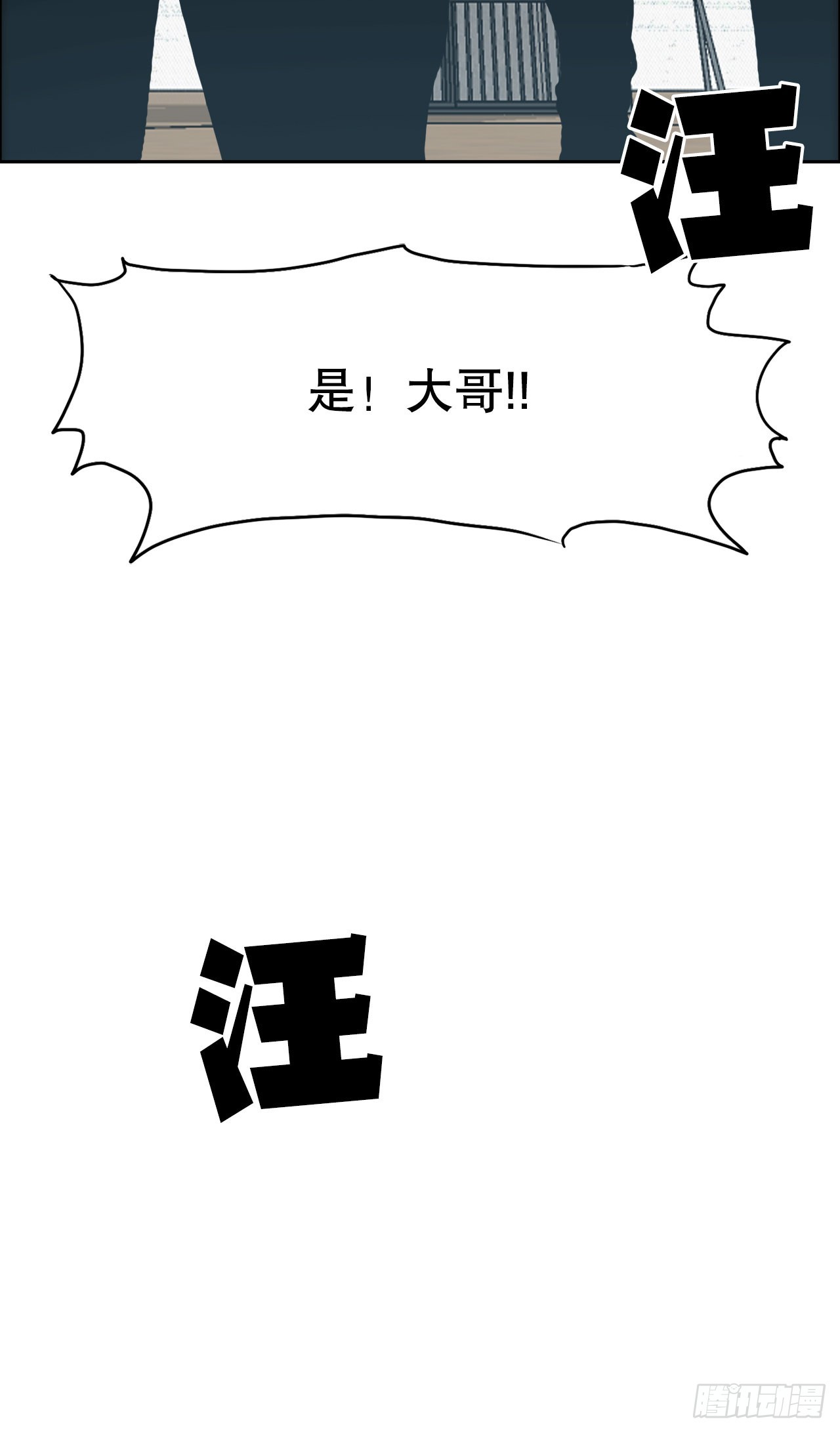 《BOSS IN WONDERLAND》133.寻找世贤 第24页