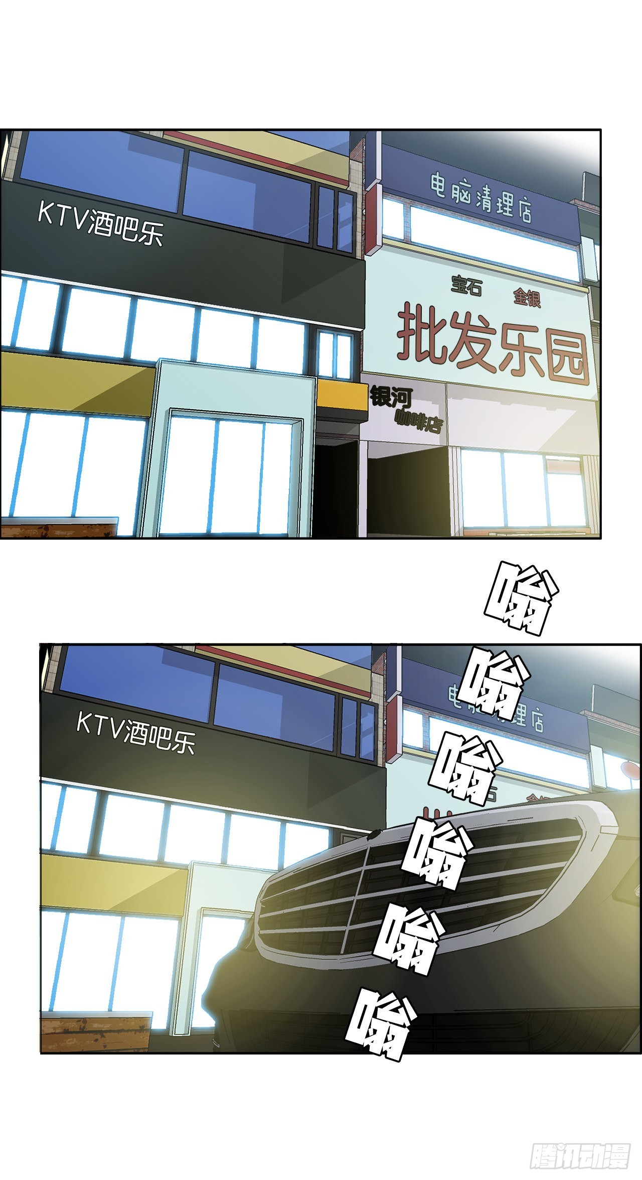 《BOSS IN WONDERLAND》133.寻找世贤 第26页
