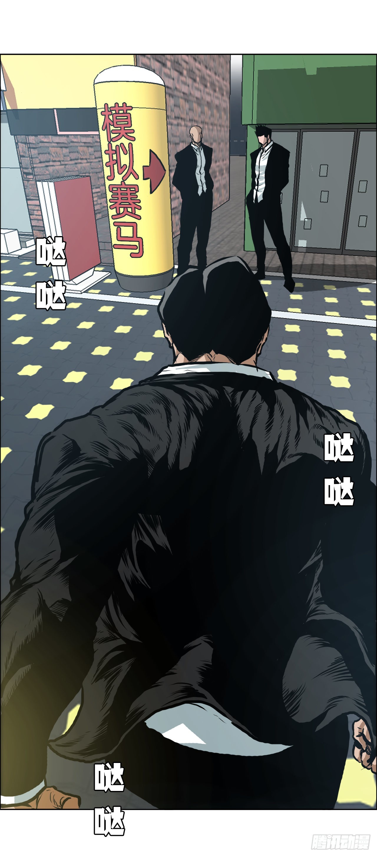 《BOSS IN WONDERLAND》133.寻找世贤 第31页