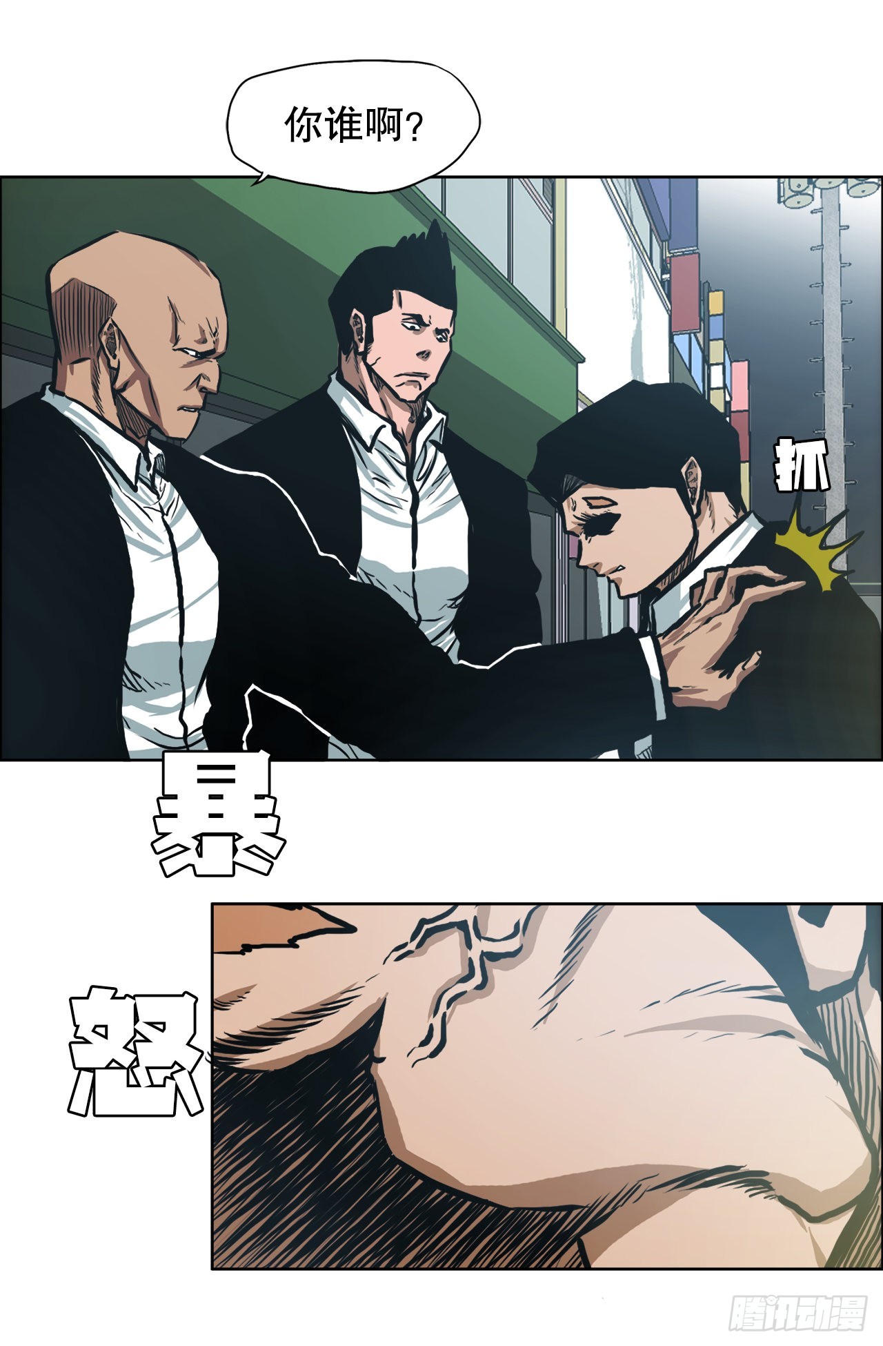 《BOSS IN WONDERLAND》133.寻找世贤 第32页