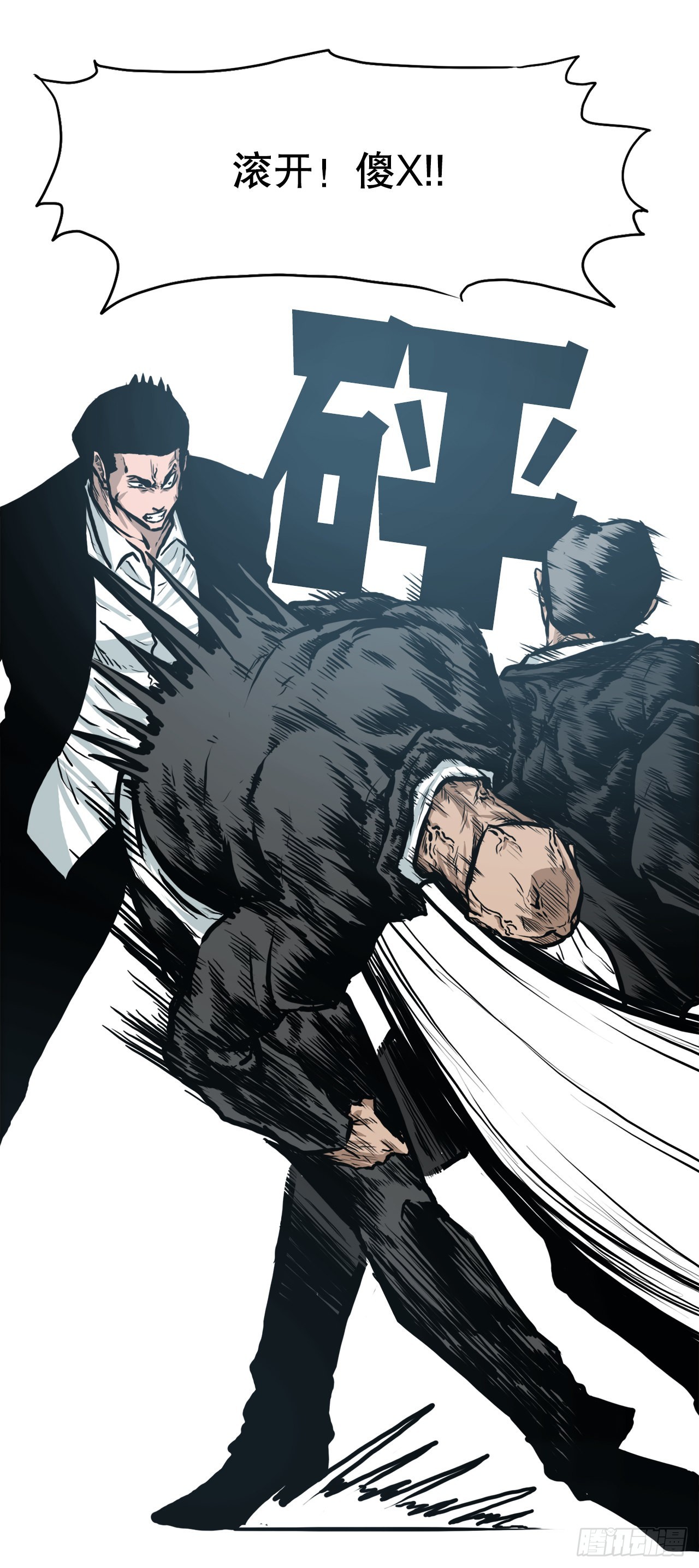 《BOSS IN WONDERLAND》133.寻找世贤 第33页