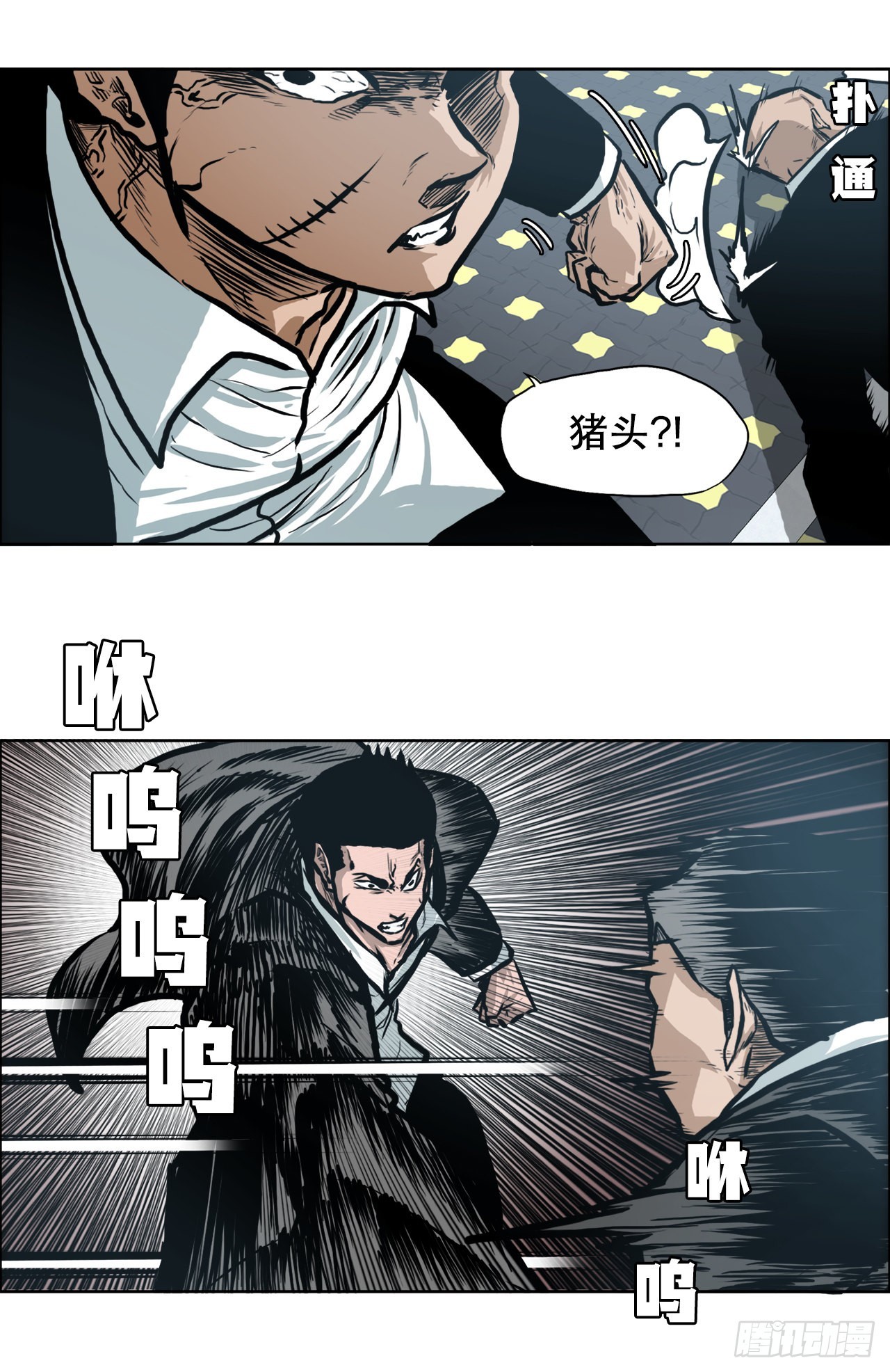 《BOSS IN WONDERLAND》133.寻找世贤 第35页
