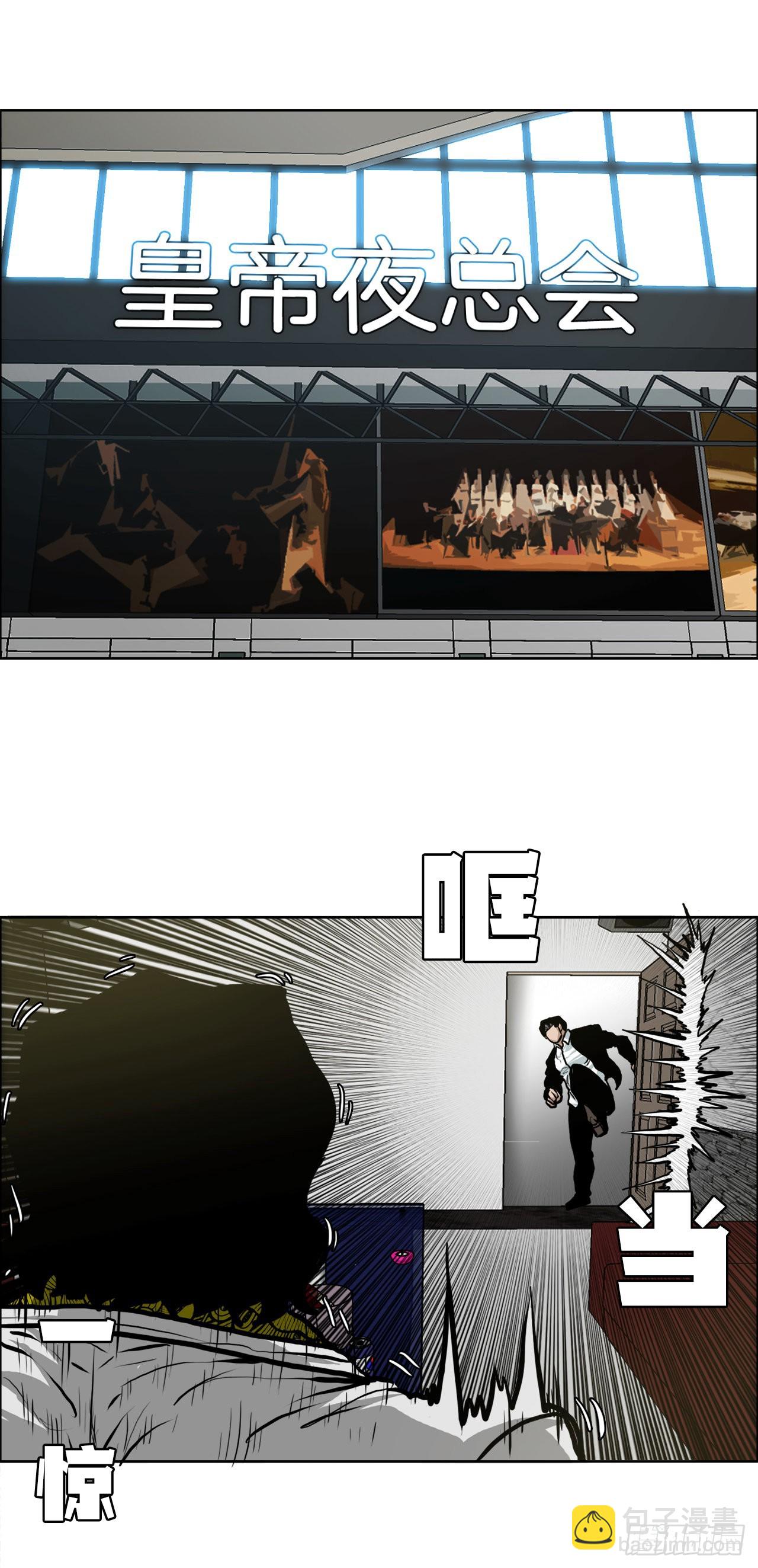 《BOSS IN WONDERLAND》133.寻找世贤 第39页