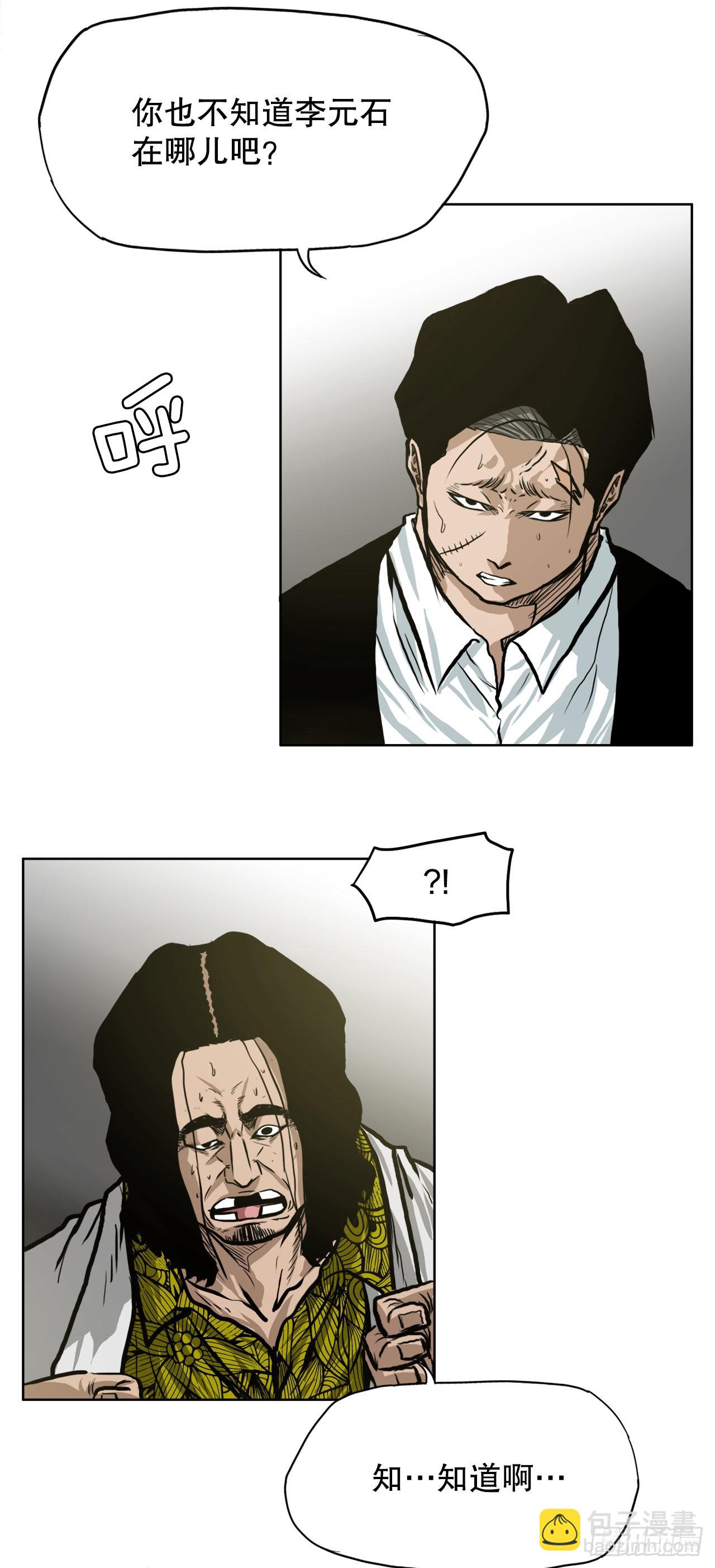 《BOSS IN WONDERLAND》133.寻找世贤 第40页