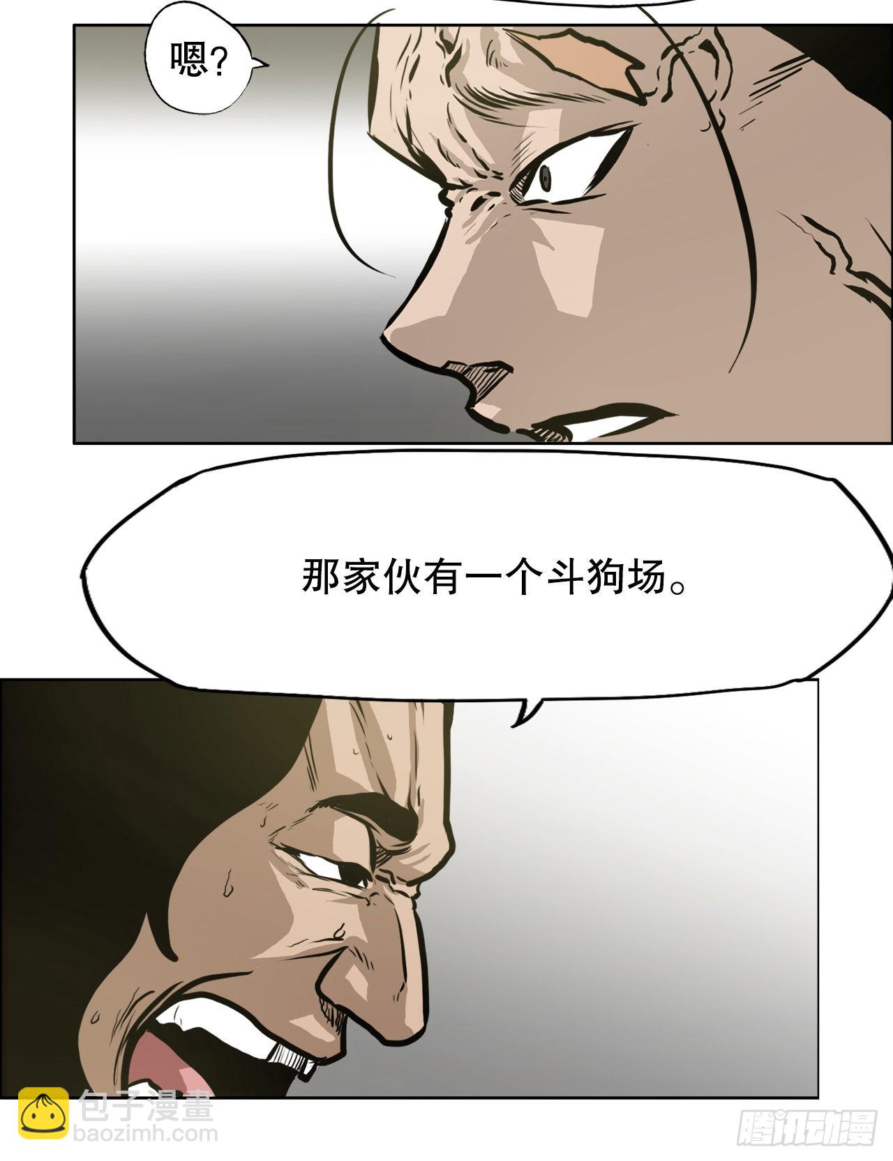《BOSS IN WONDERLAND》133.寻找世贤 第41页