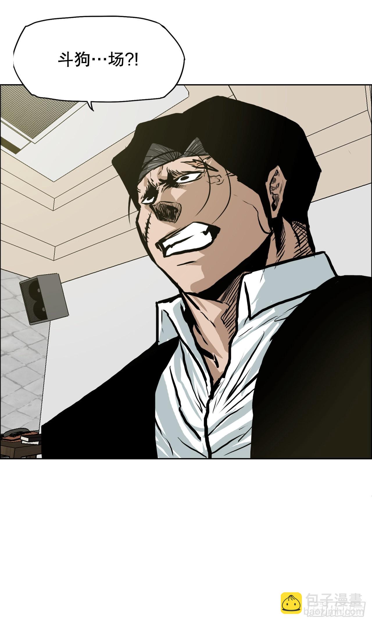 《BOSS IN WONDERLAND》133.寻找世贤 第42页