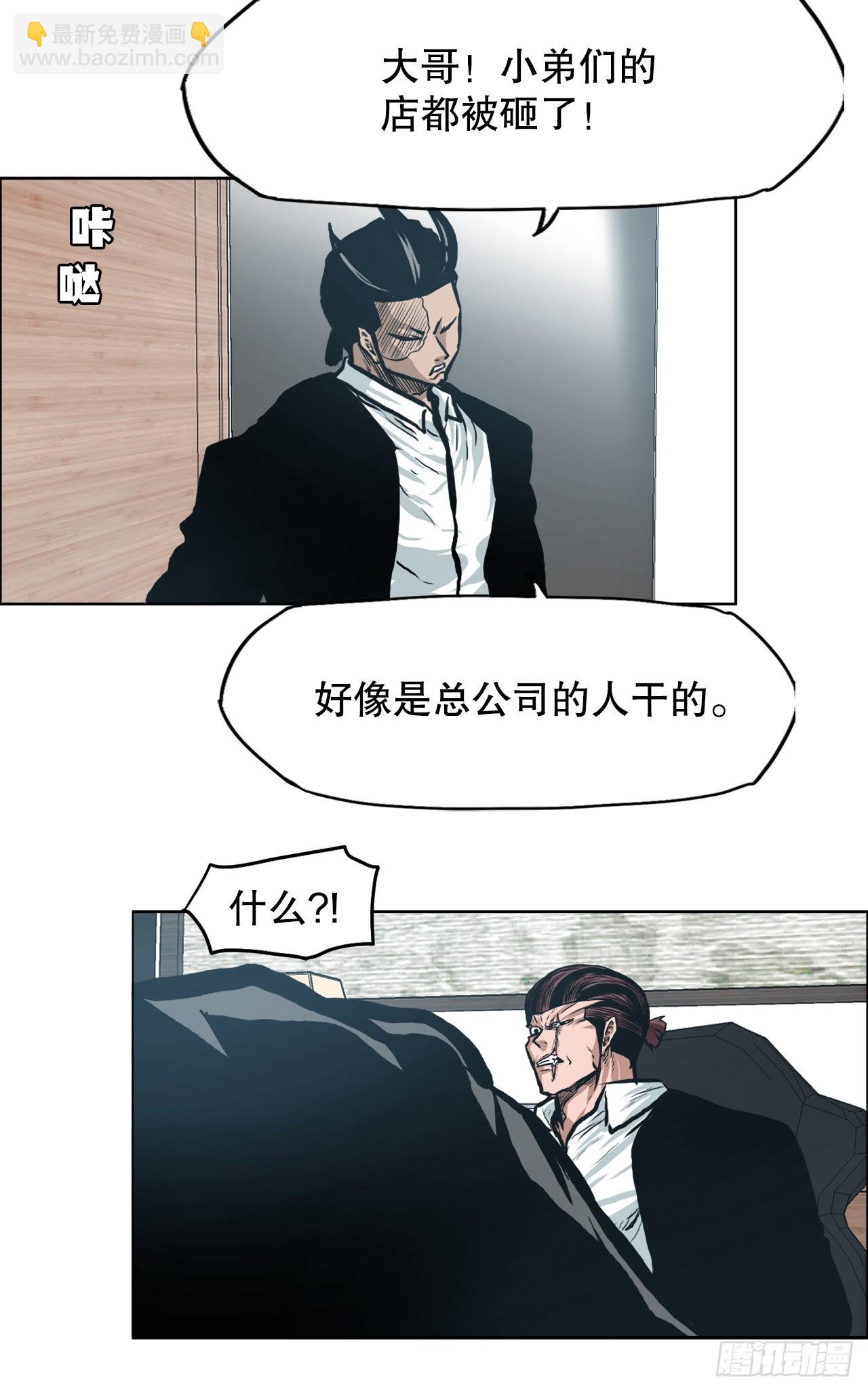 《BOSS IN WONDERLAND》133.寻找世贤 第44页