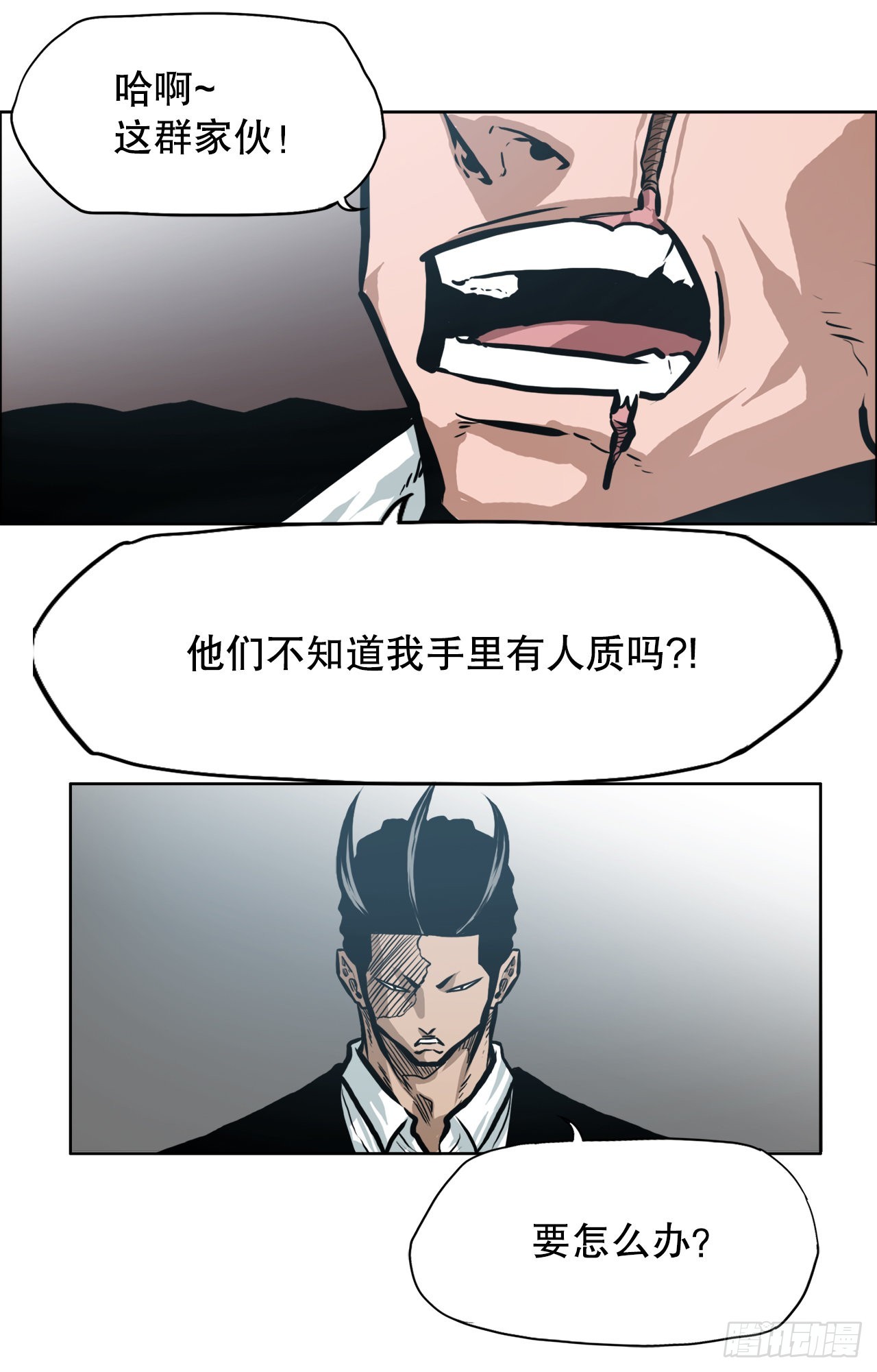 《BOSS IN WONDERLAND》133.寻找世贤 第45页