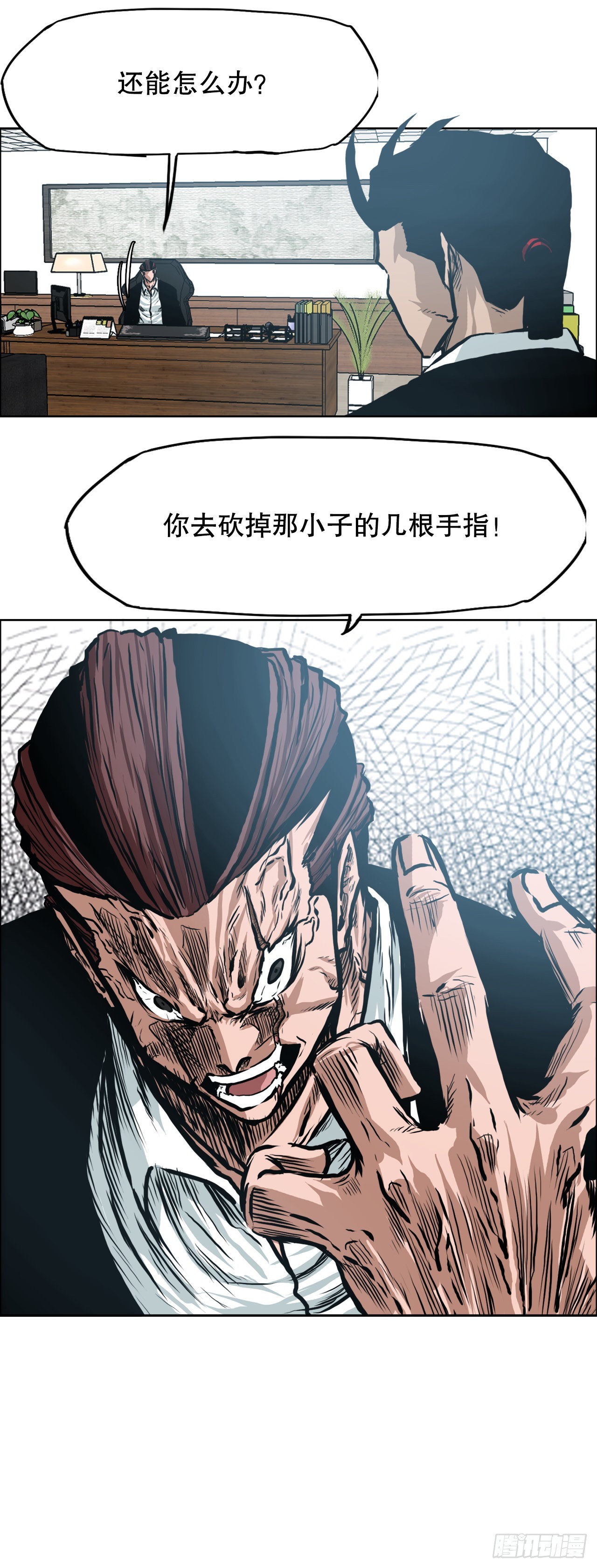 《BOSS IN WONDERLAND》133.寻找世贤 第46页