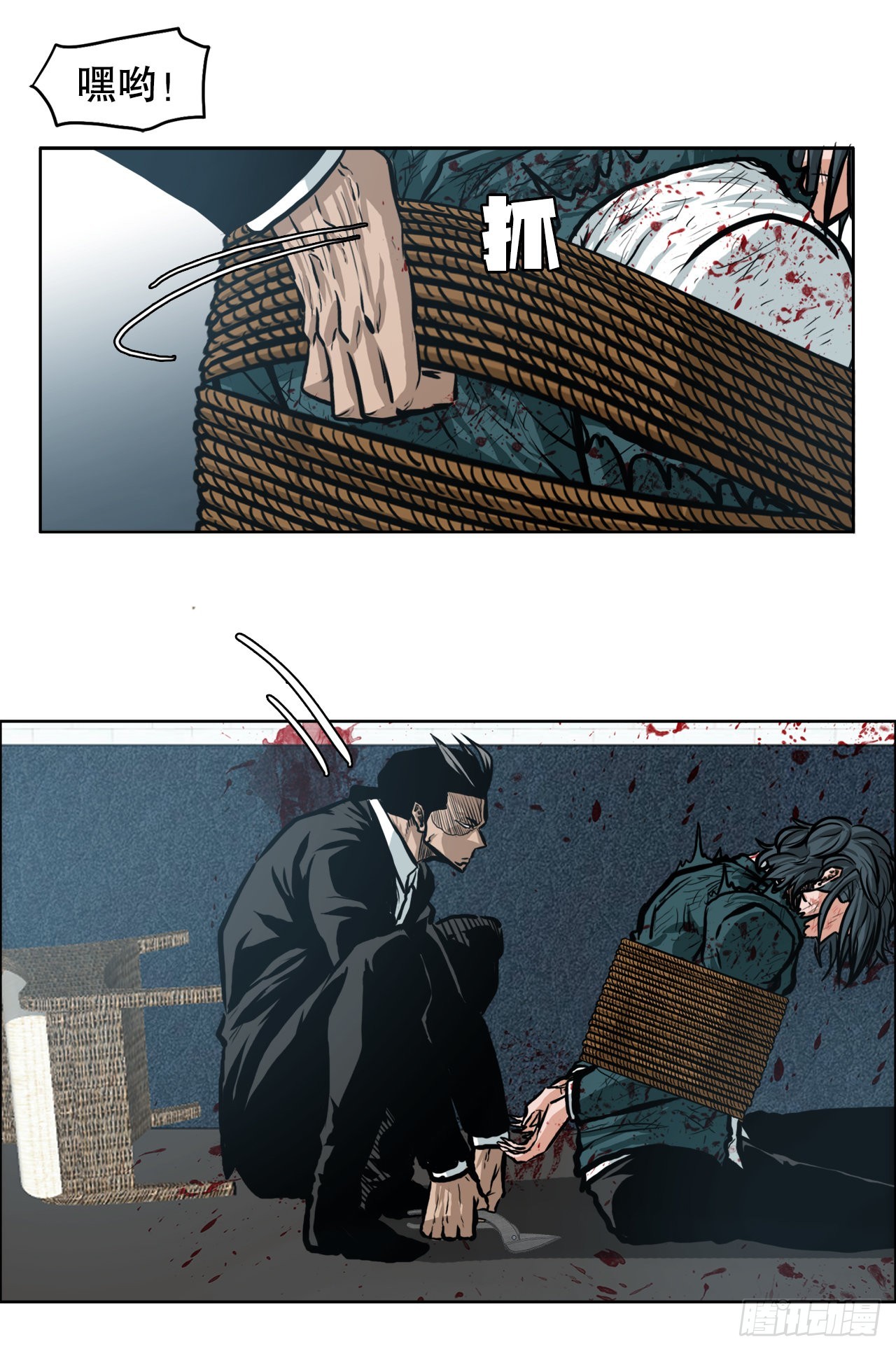 《BOSS IN WONDERLAND》134.斗狗场 第13页