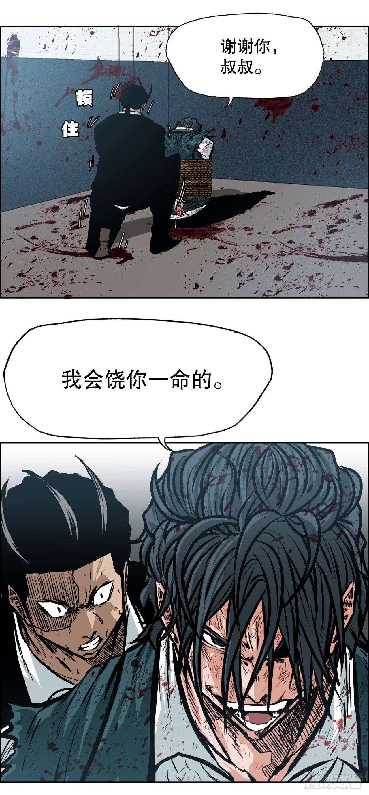 《BOSS IN WONDERLAND》134.斗狗场 第19页
