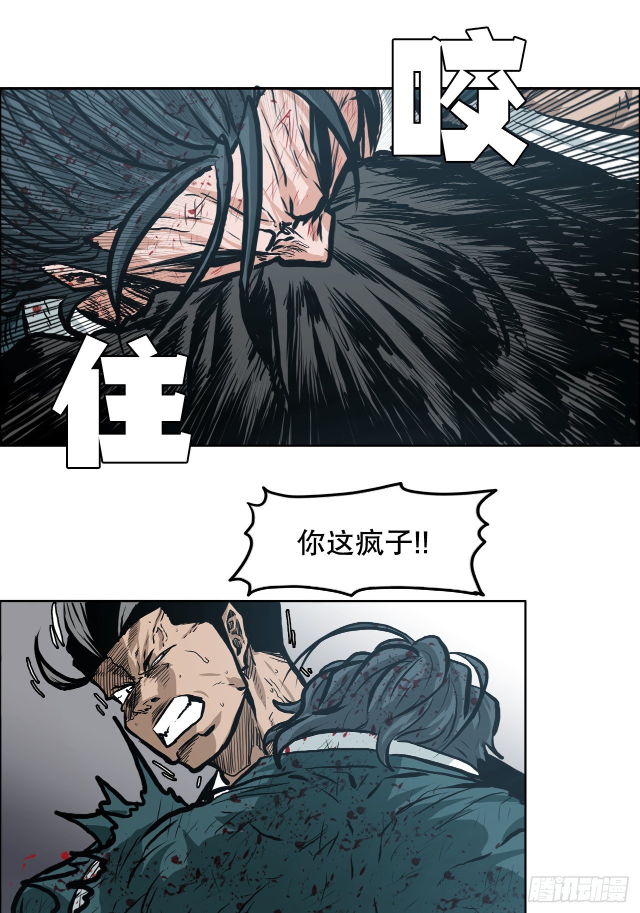 《BOSS IN WONDERLAND》134.斗狗场 第24页