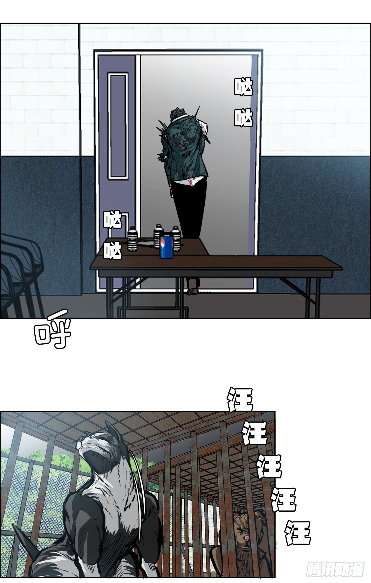 《BOSS IN WONDERLAND》134.斗狗场 第34页