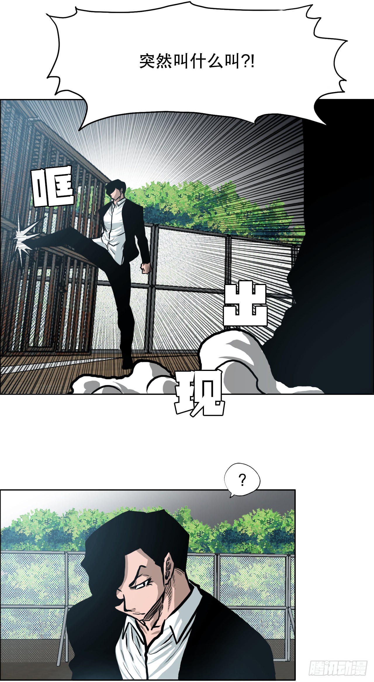 《BOSS IN WONDERLAND》134.斗狗场 第36页