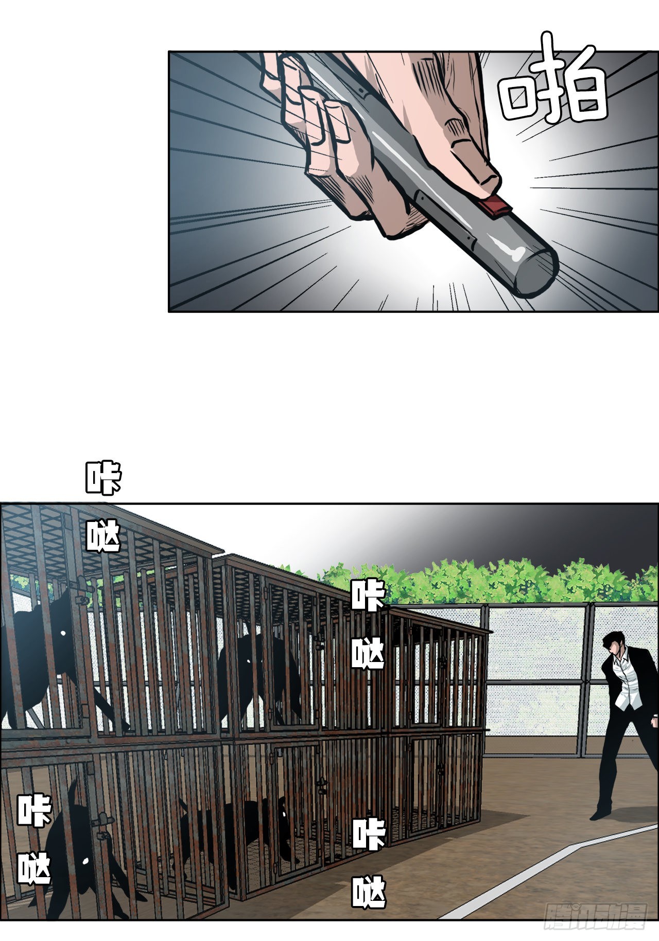 《BOSS IN WONDERLAND》134.斗狗场 第39页