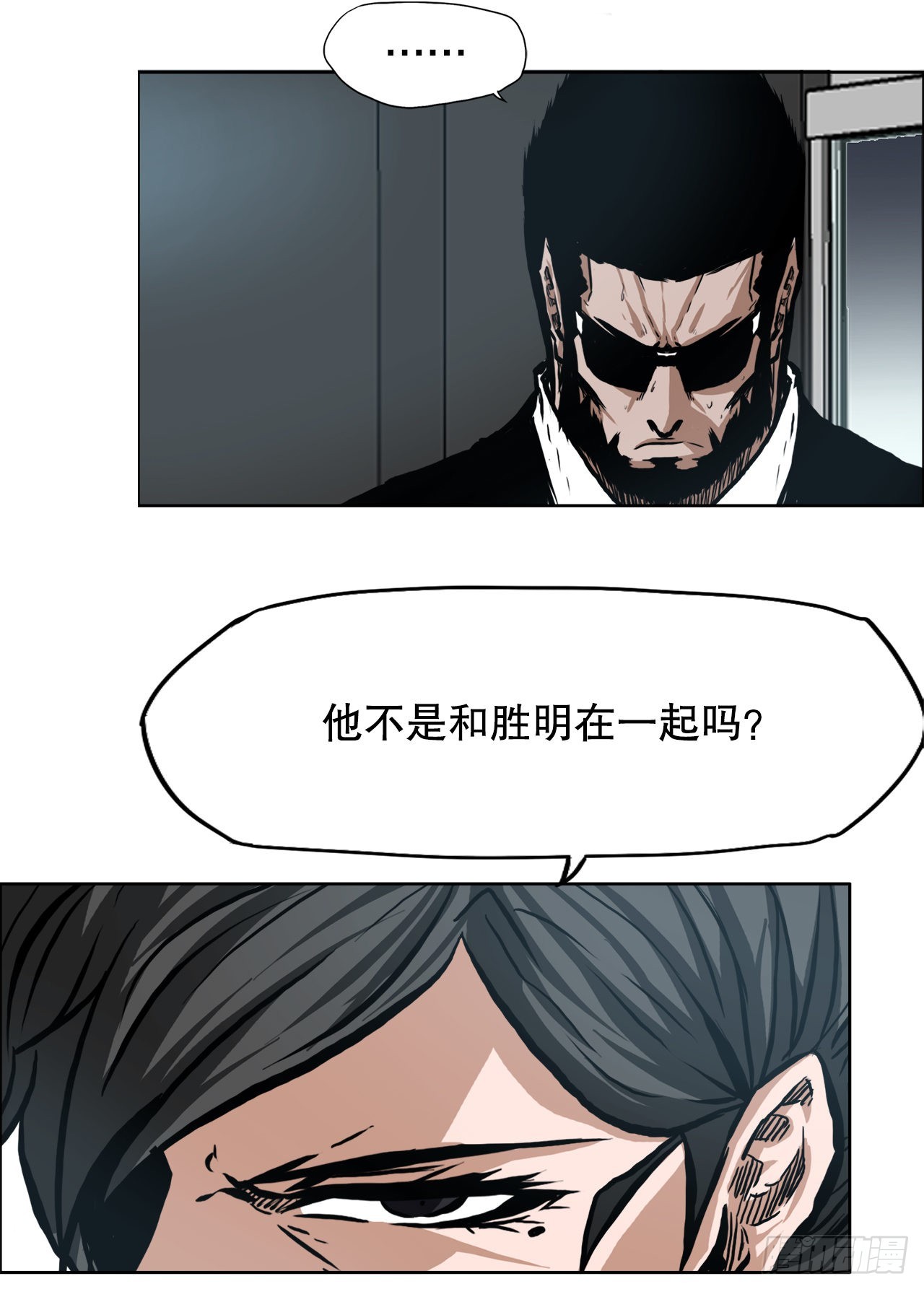 《BOSS IN WONDERLAND》134.斗狗场 第4页